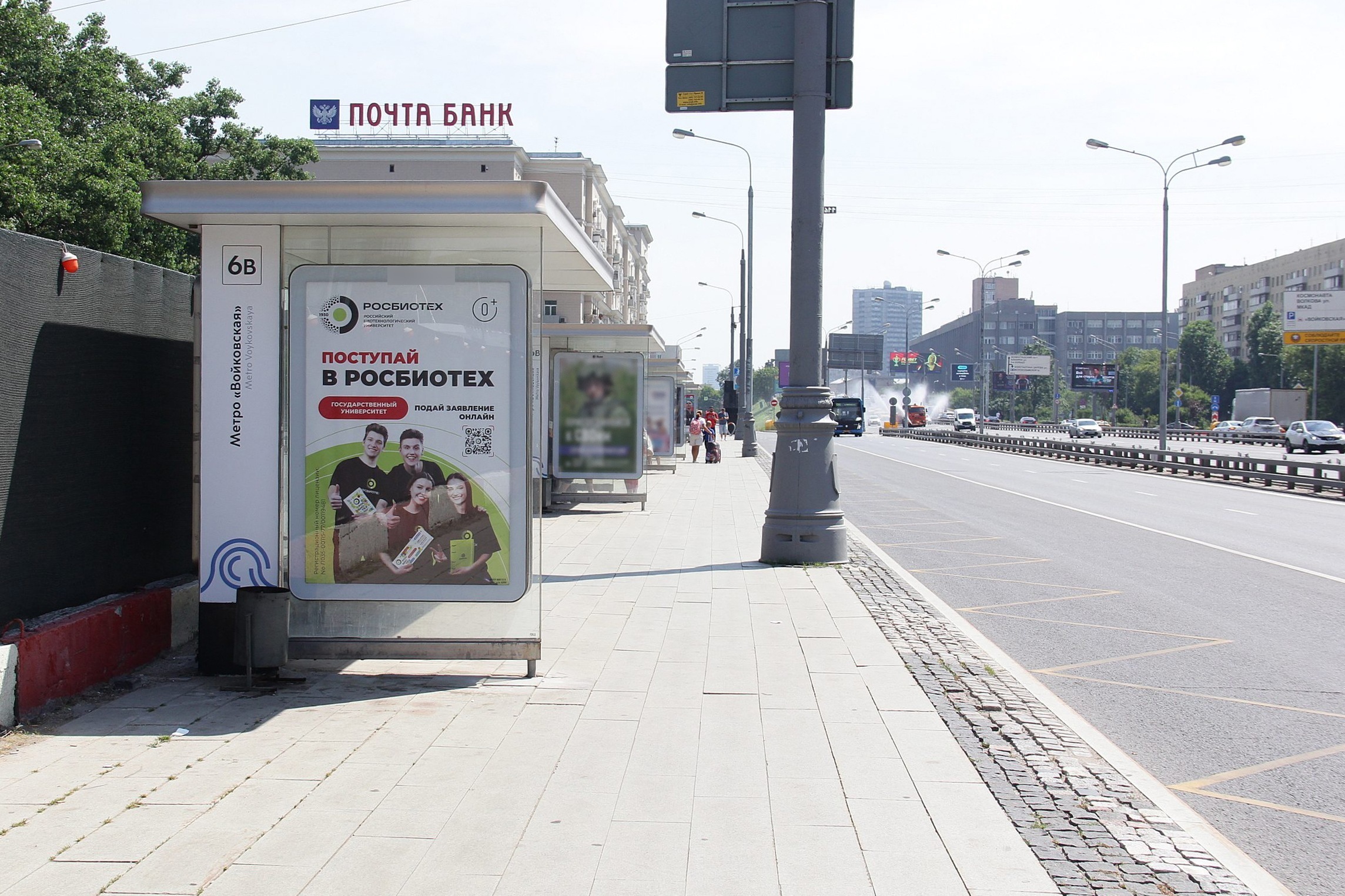 Фотография рекламного носителя, тип: Остановка 1.8x1.2, адрес: Ленинградское ш., д.12-14, поз.5, Москва, Россия. Сторона Б №334326