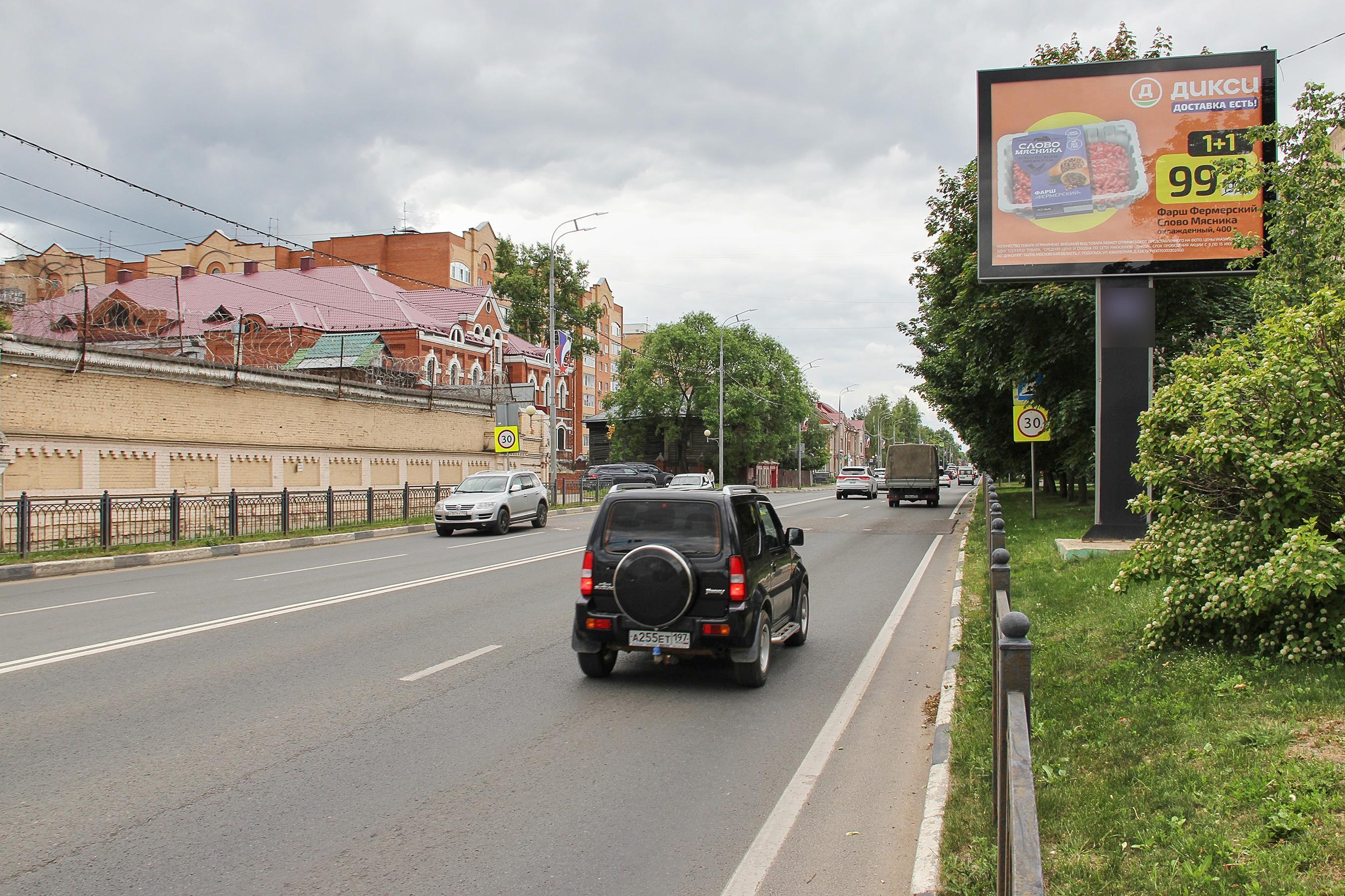 Фотография рекламного носителя, тип: Ситиборд 2.7x3.7, адрес: Красной Армии пр-т., д.9, Сергиев Посад, Московская область, Россия. Сторона A1-A7 №850901