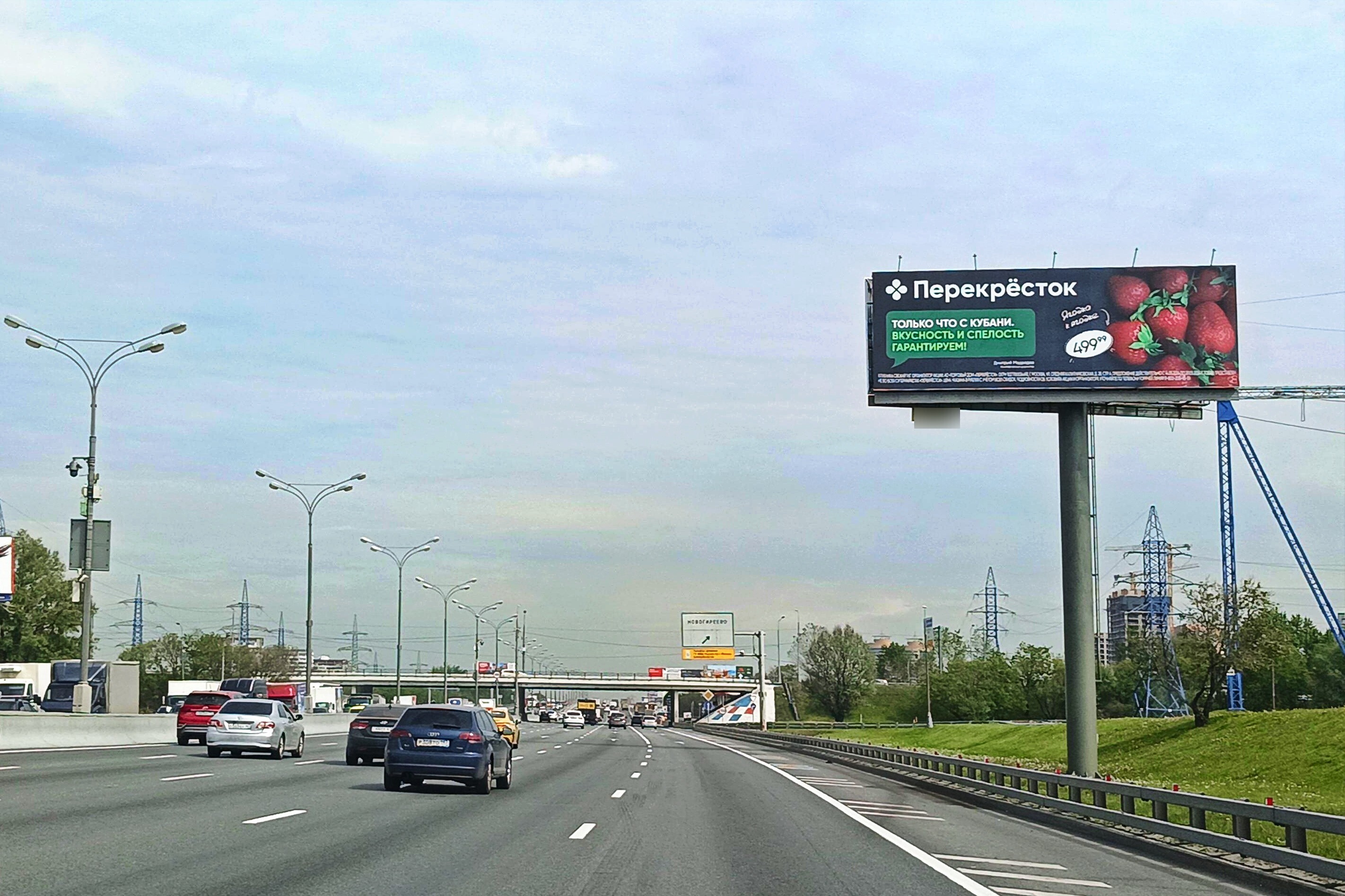 Фотография рекламного носителя, тип: Суперсайт 5x15, адрес: МКАД, 4 150 м, Москва, Россия. Сторона А №1044691