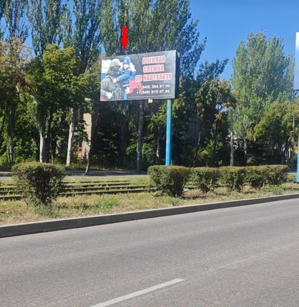 Фотография рекламного носителя, тип: Билборд 3x6, адрес: Ленина пр-т., д.44, Горловка, Донецкая область, Россия. Сторона Б №1326956