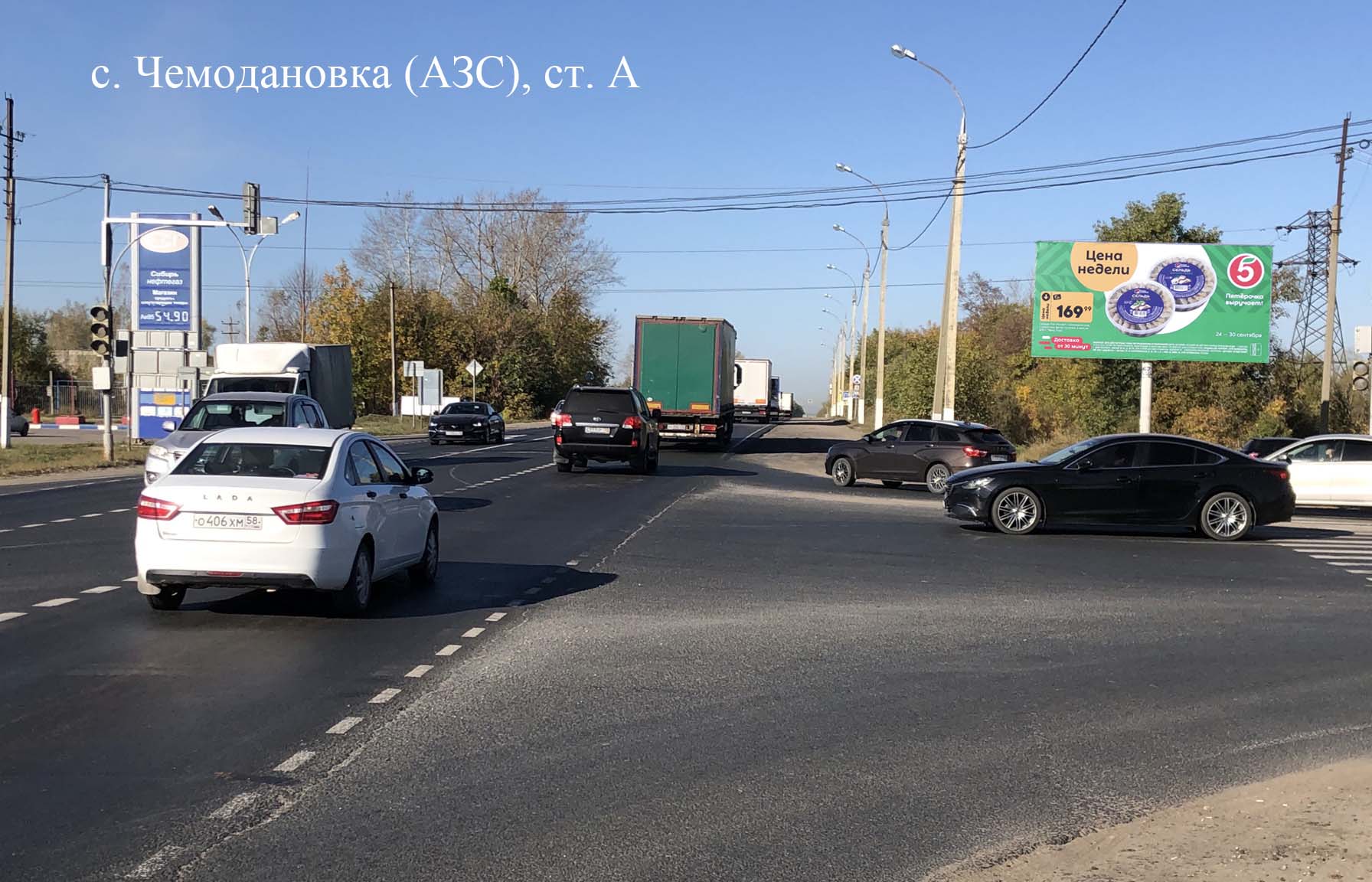 Фотография рекламного носителя, тип: Билборд 3x6, адрес: Чемодановка с. , АЗС, Пенза, Пензенская область, Россия. Сторона А №1332686