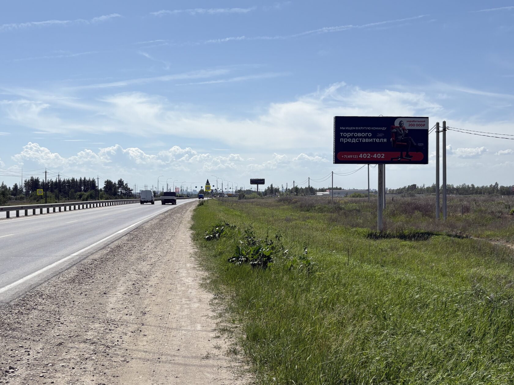 Фотография рекламного носителя, тип: Билборд 3x6, адрес: Спас-Клепики-Рязань а/д, 62 050м, Рязанская область, Россия. Сторона A №1384903