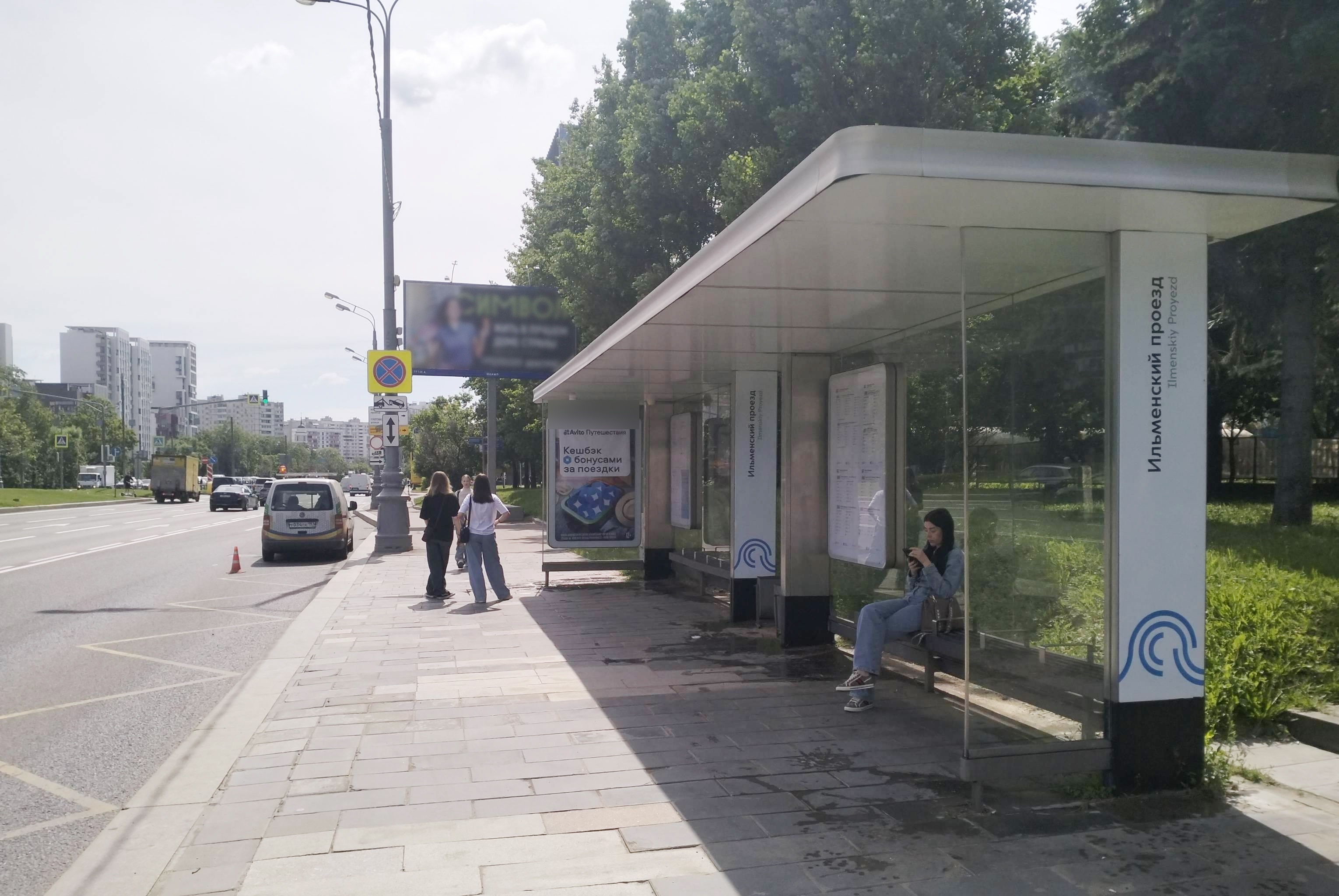 Фотография рекламного носителя, тип: Остановка 1.8x1.2, адрес: Дмитровское ш., д.79, Москва, Россия. Сторона А №314461