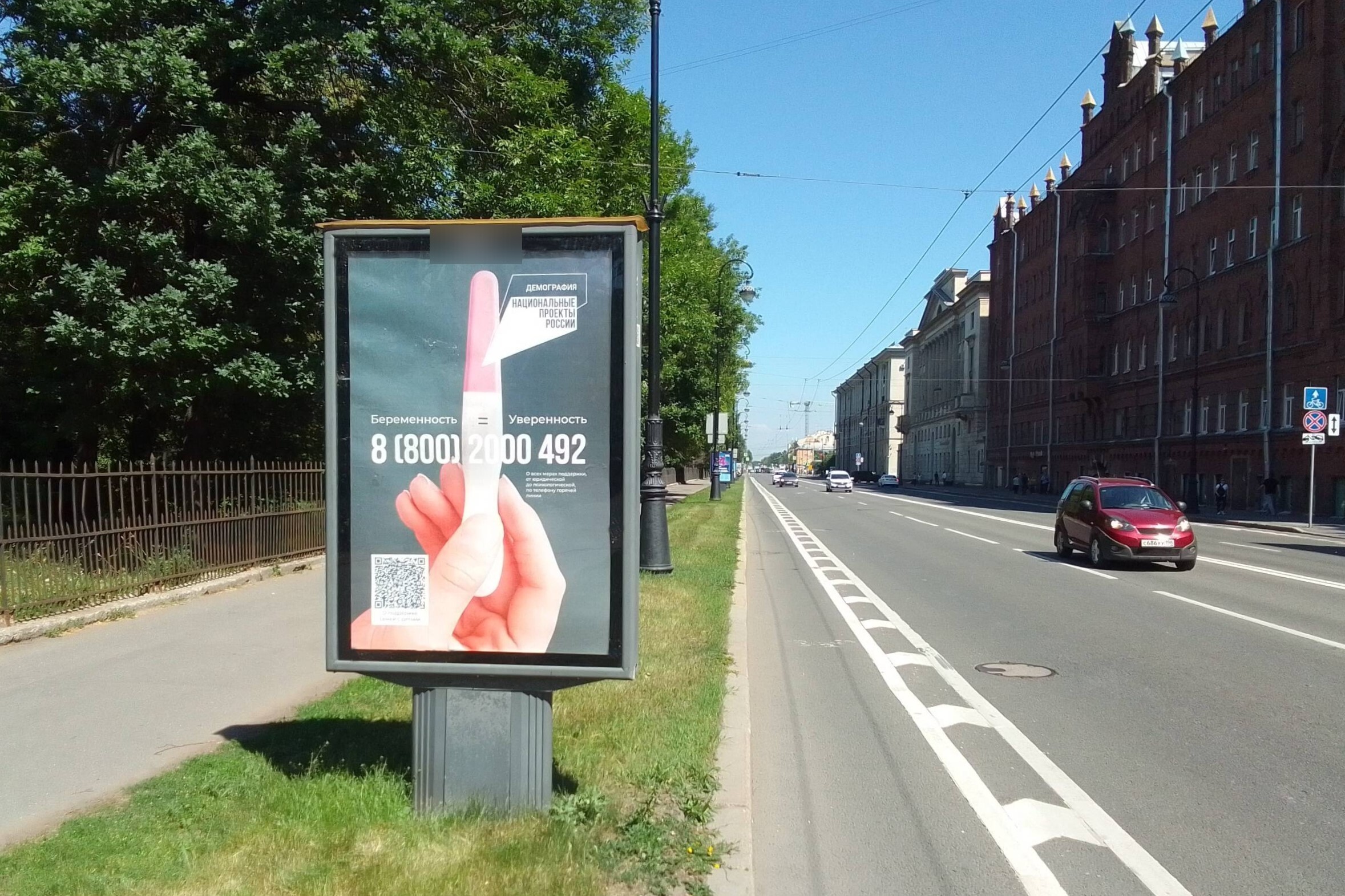 Фотография рекламного носителя, тип: Ситиформат 1.8x1.2, адрес: Большой В.О. пр-т., д.85, поз.4, Санкт-Петербург, Россия. Сторона Б №138110