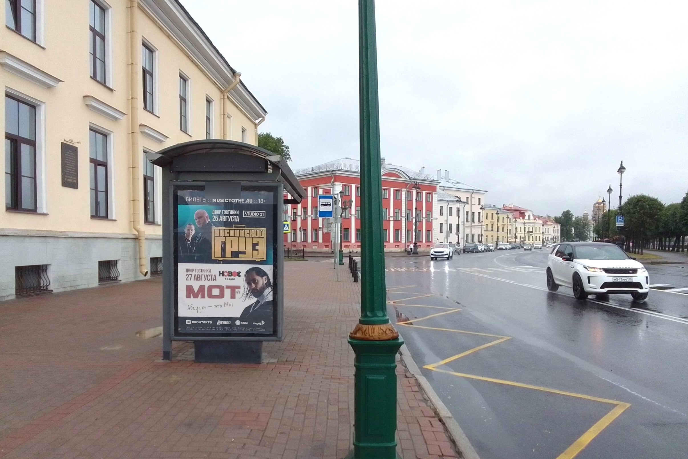 Фотография рекламного носителя, тип: Остановка 1.8x1.2, адрес: Лейтенанта Шмидта наб., д.45, Санкт-Петербург, Россия. Сторона Б №138947