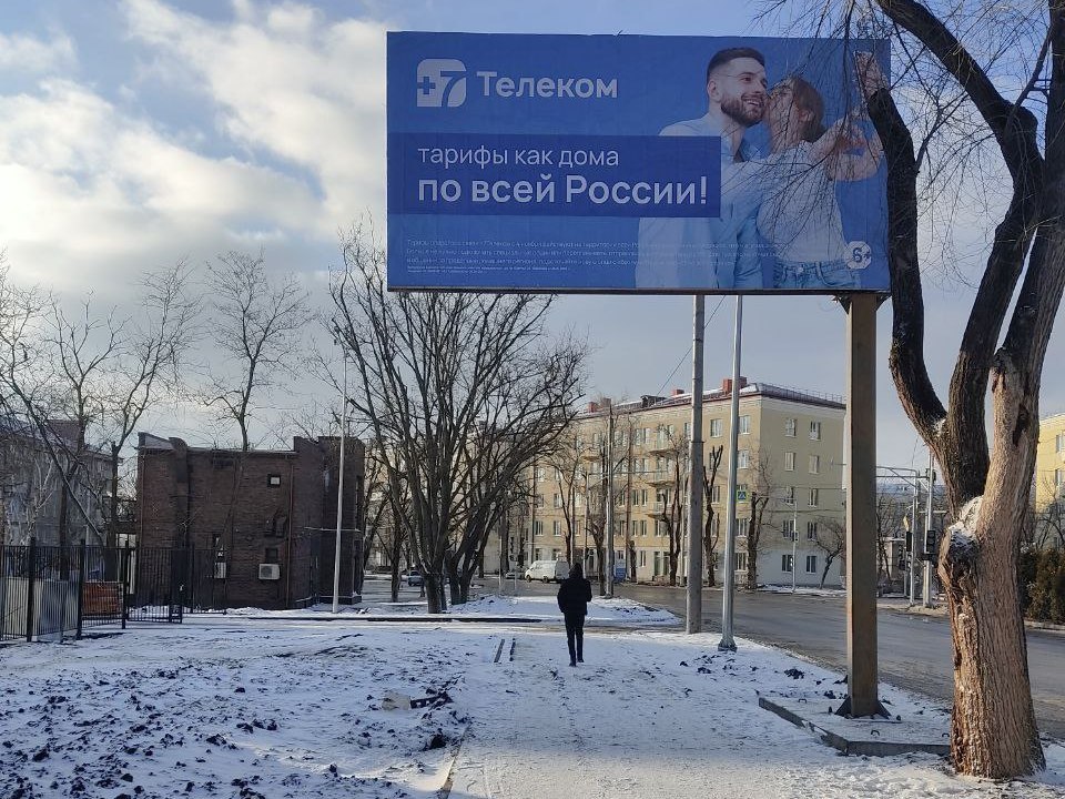 Фотография рекламного носителя, тип: Билборд 3x6, адрес: Университетская ул., д.7, Донецк, Донецкая область, Россия. Сторона Б №1348486