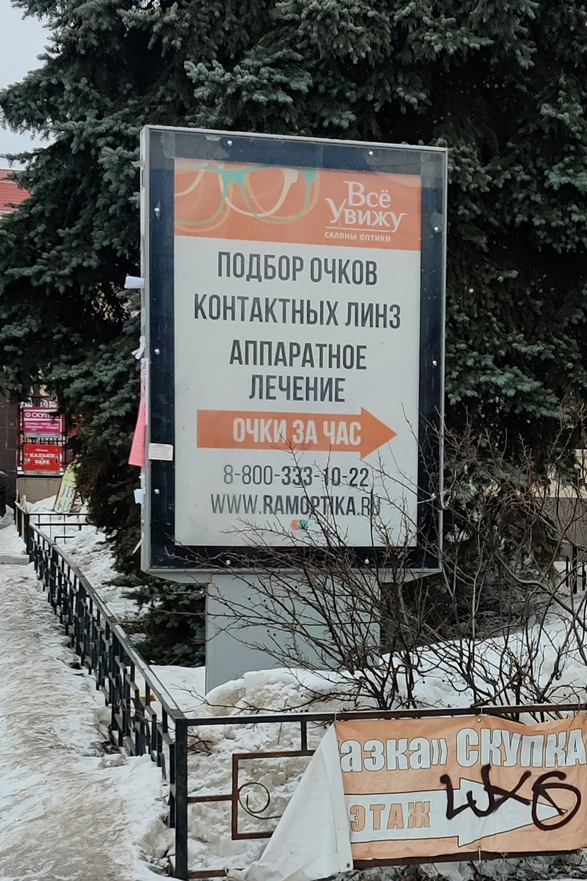 Фотография рекламного носителя, тип: Ситиформат 1.8x1.2, адрес: Советская ул., д.1а, Раменское, Московская область, Россия. Сторона A №718105