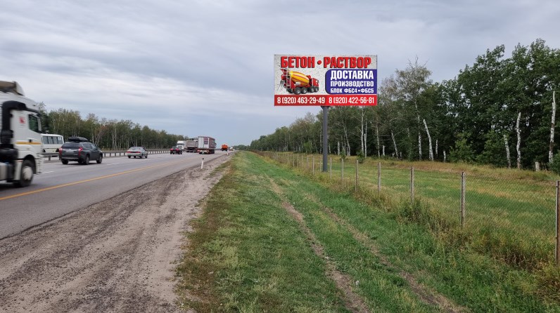 Фотография рекламного носителя, тип: Билборд 3x6, адрес: М4 Дон а/д, 546 100м, Воронеж, Воронежская область, Россия. Сторона A №1068039