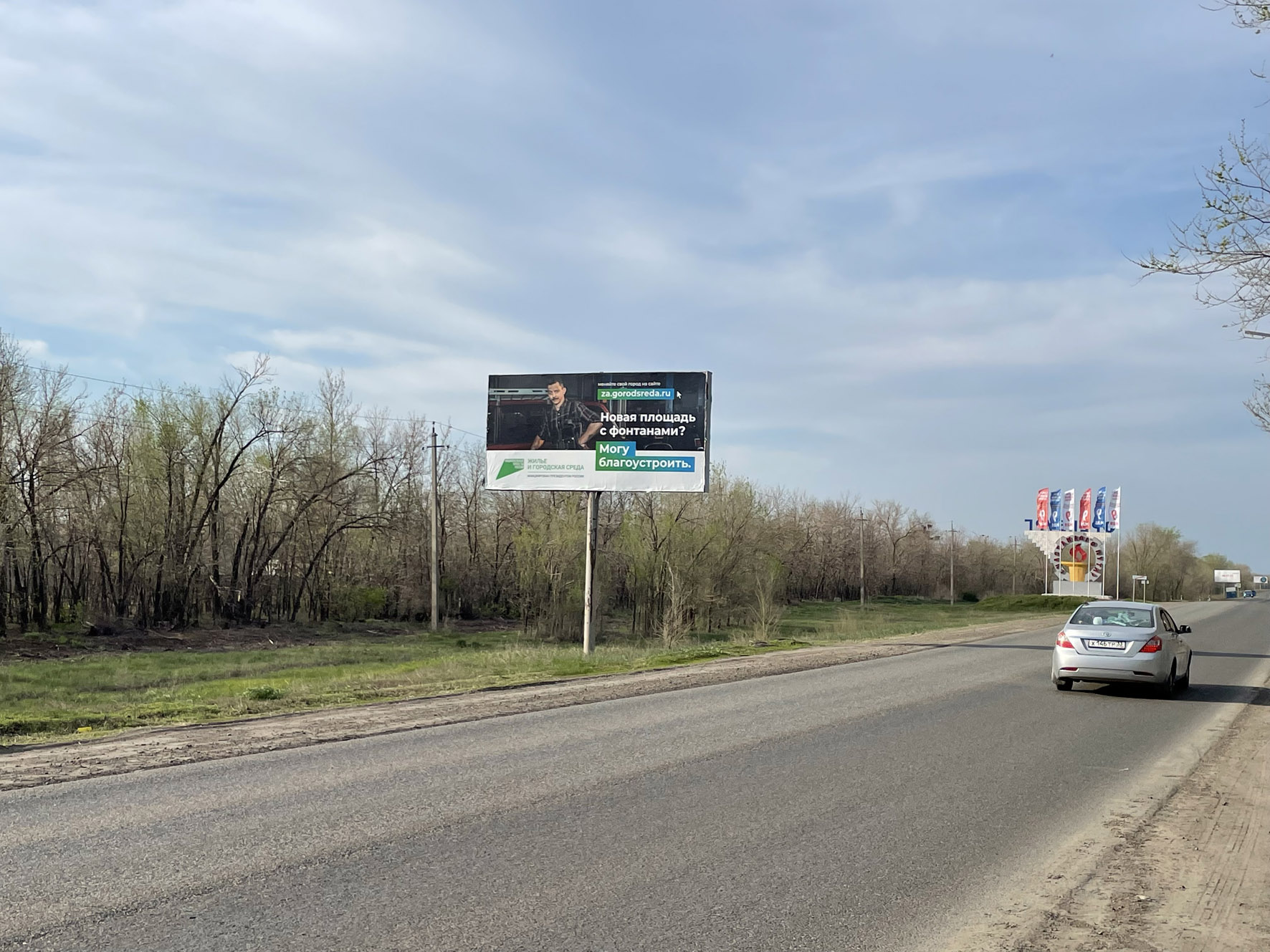 Фотография рекламного носителя, тип: Билборд 3x6, адрес: Шарлыкское ш., в р-не стелы «Оренбург», поз.1, Оренбург, Оренбургская область, Россия. Сторона Б №958202