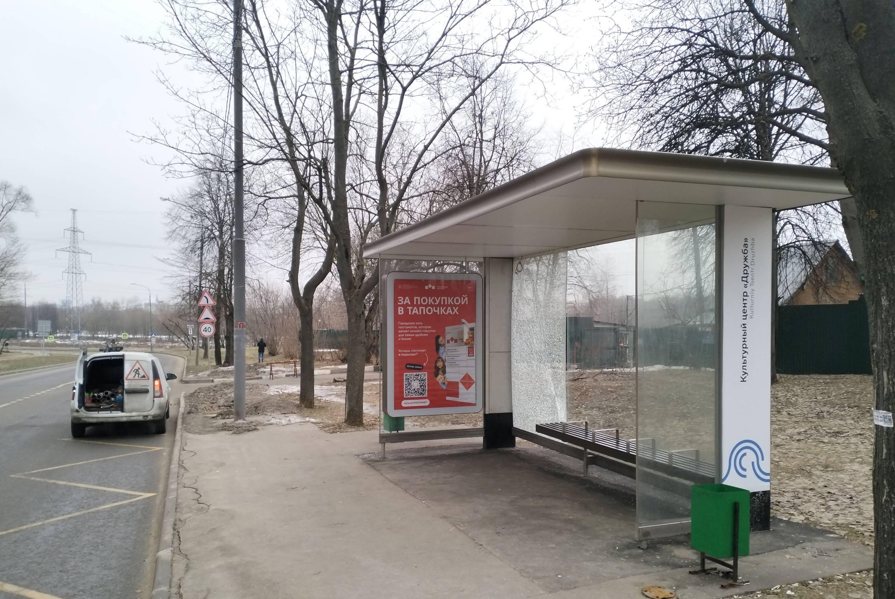 Фотография рекламного носителя, тип: Остановка 1.8x1.2, адрес: Харьковский пр-зд., д.5а, Москва, Россия. Сторона А №949243