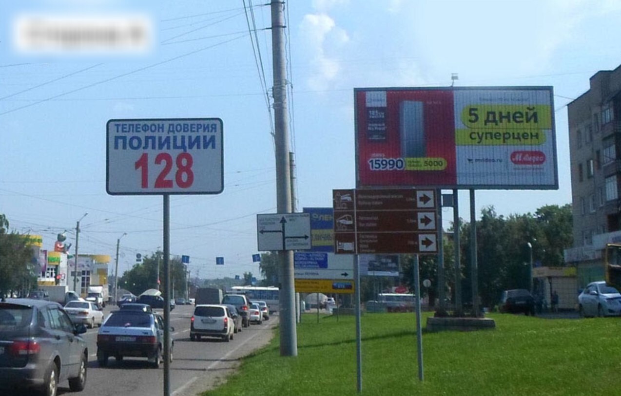 Фотография рекламного носителя, тип: Билборд 3x6, адрес: Коммунарский пер., д.27, Бийск, Алтайский край, Россия. Сторона А1-А3 №340268