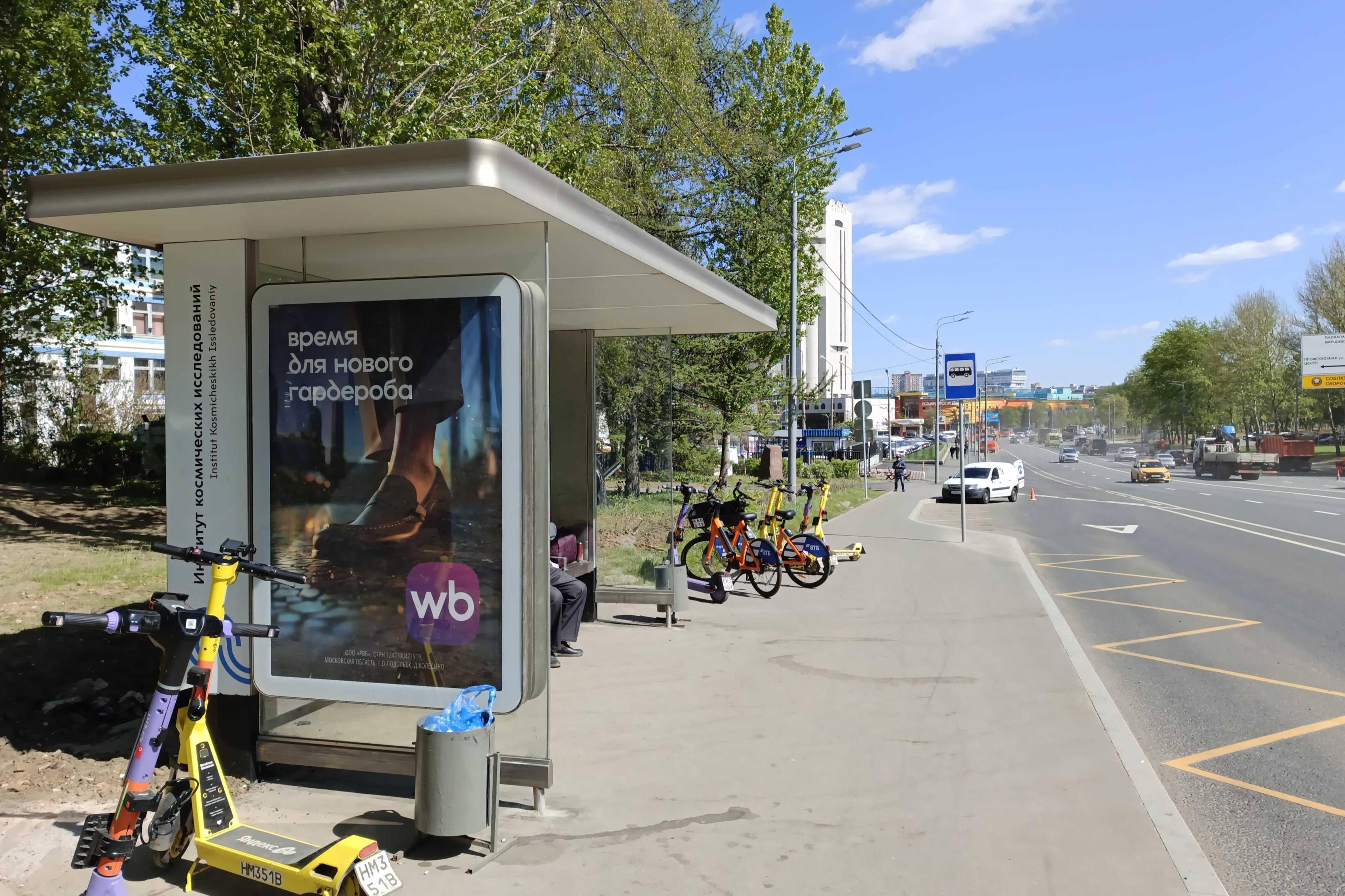 Фотография рекламного носителя, тип: Остановка 1.8x1.2, адрес: Обручева ул., д.23, корп.3, ост. Обручева ул., 23, Москва, Россия. Сторона Б №931499