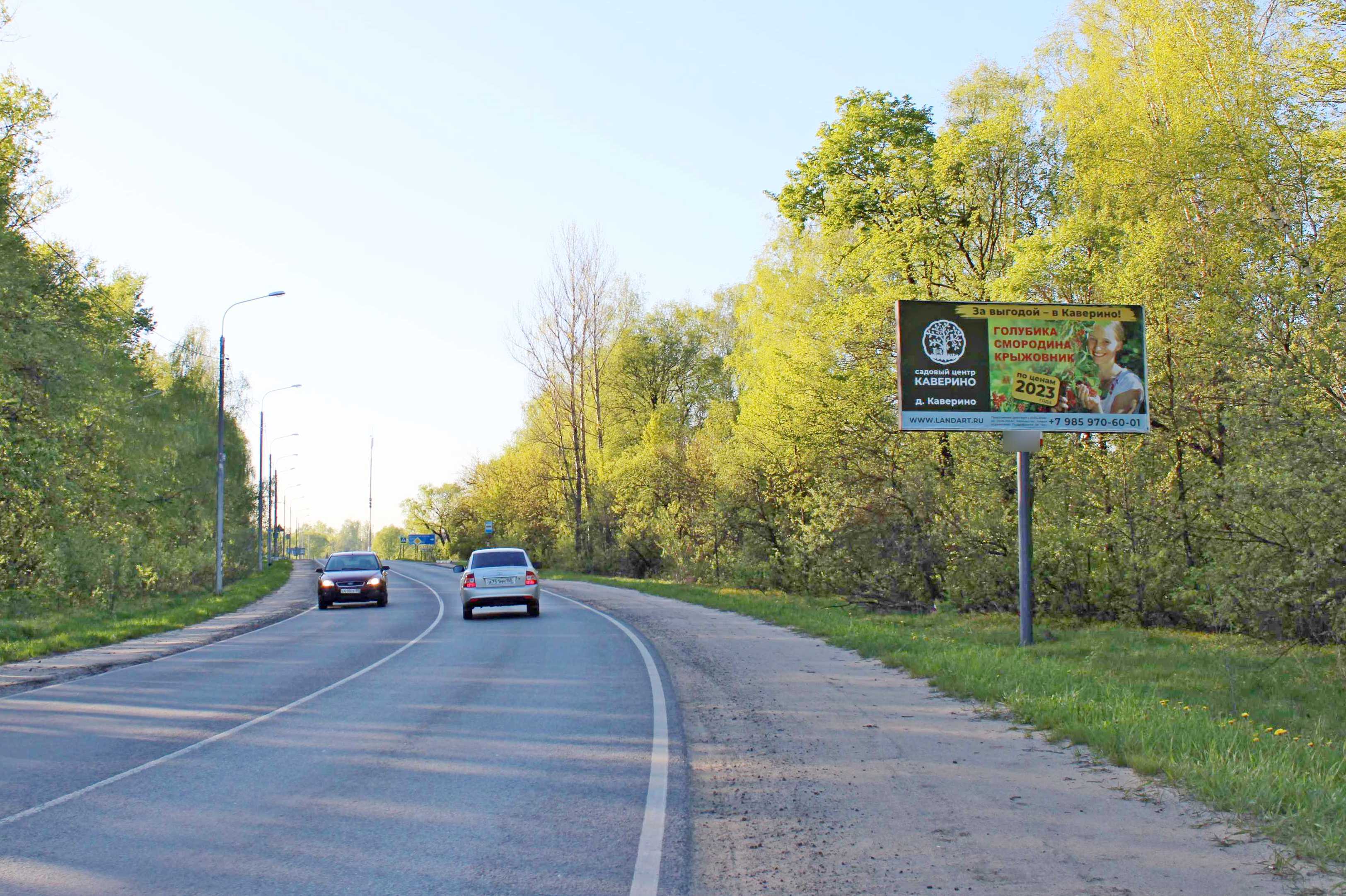 Фотография рекламного носителя, тип: Билборд 3x6, адрес: Михнево пгт., Сидорово д., Дорожная ул., д.72, Ступино, Московская область, Россия. Сторона А №951444