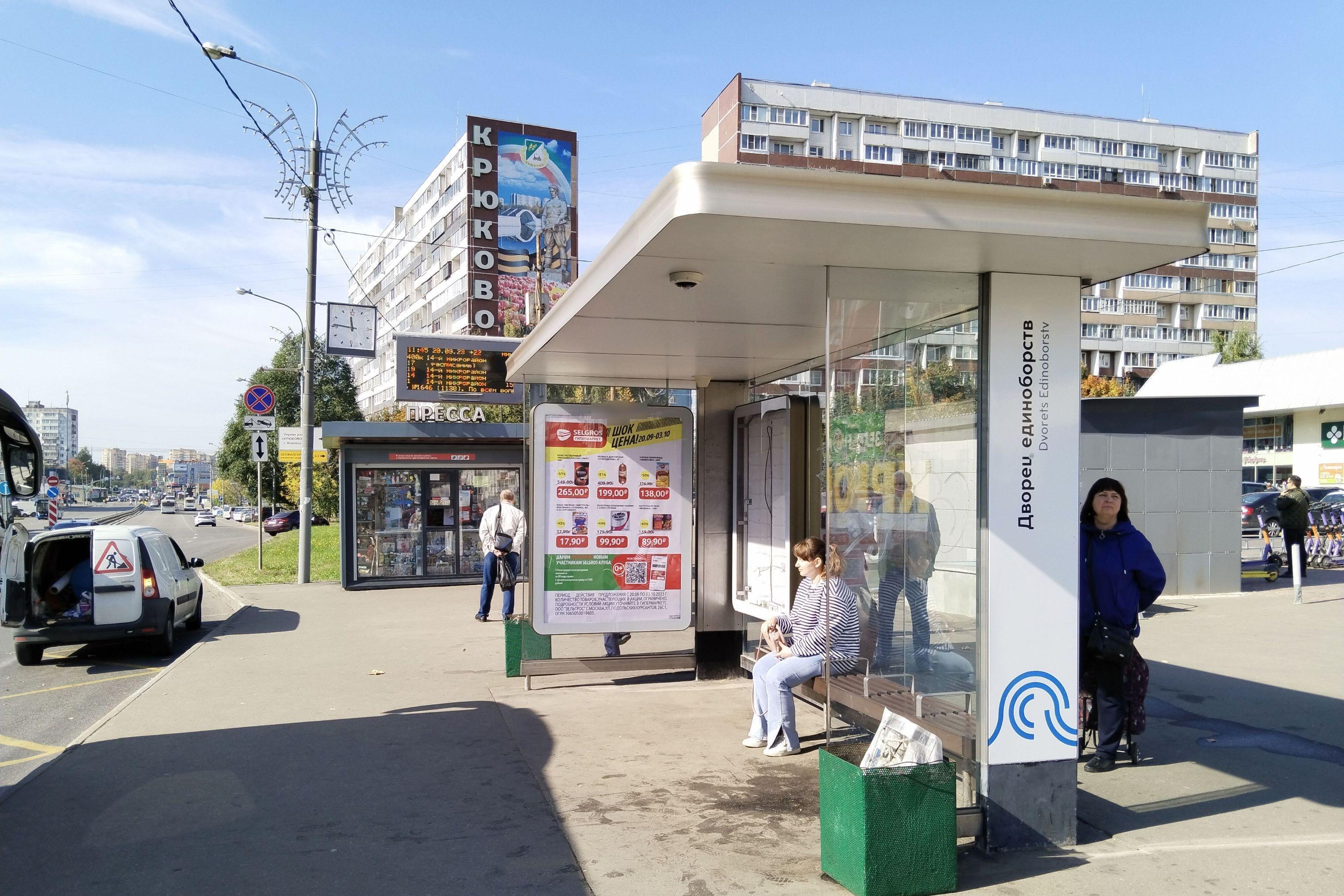 Фотография рекламного носителя, тип: Остановка 1.8x1.2, адрес: Логвиненко ул., корп.1447, Зеленоград, Москва, Россия. Сторона А №956765