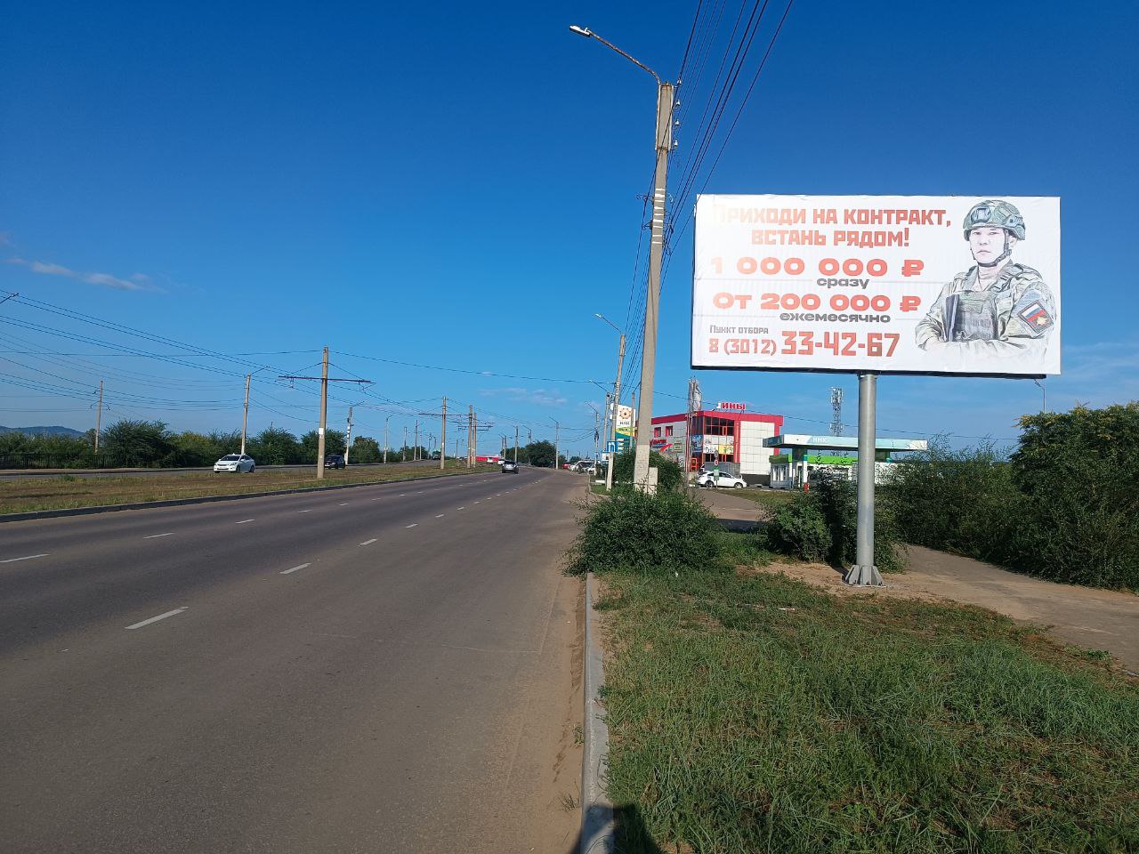 Фотография рекламного носителя, тип: Билборд 3x6, адрес: Ключевская ул., д.144/1, Улан-Удэ, Республика Бурятия, Россия. Сторона A №1330457
