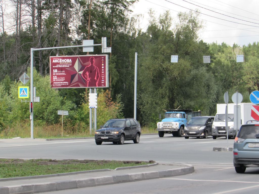 Фотография рекламного носителя, тип: Билборд 3x6, адрес: Бердское ш., Академгородок, Новосибирск, Новосибирская область, Россия. Сторона B №183532