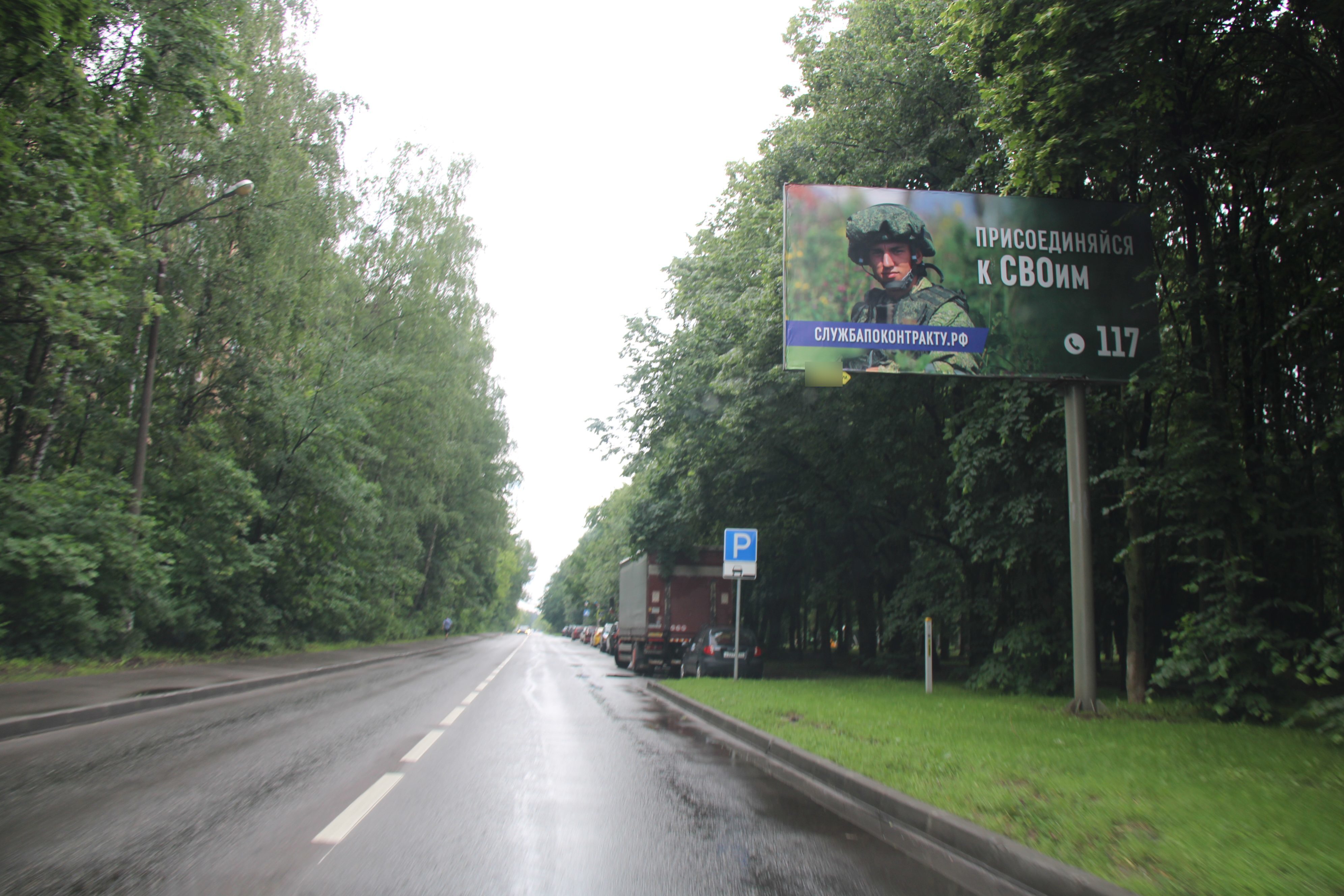 Фотография рекламного носителя, тип: Билборд 3x6, адрес: Циолковского пр-зд., д.2, Королев, Московская область, Россия. Сторона А №945383