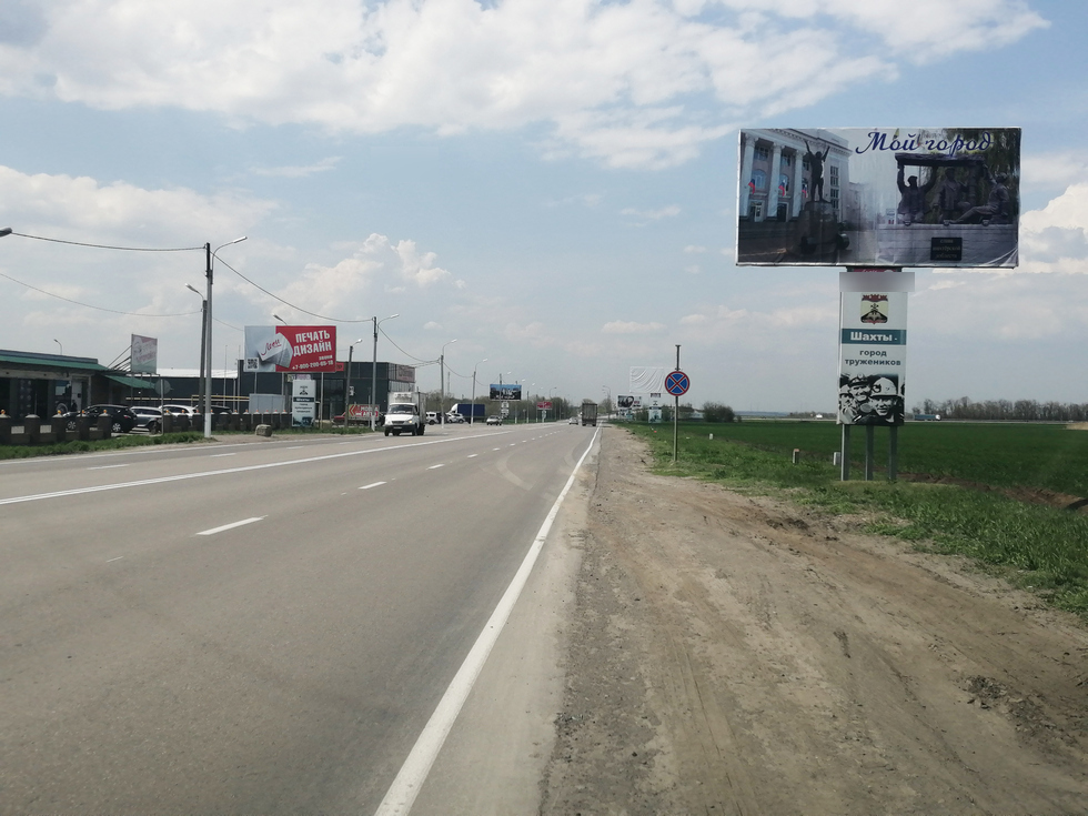 Фотография рекламного носителя, тип: Билборд 3x6, адрес: Дачная ул., от М4, поз.7, Шахты, Ростовская область, Россия. Сторона A №403123