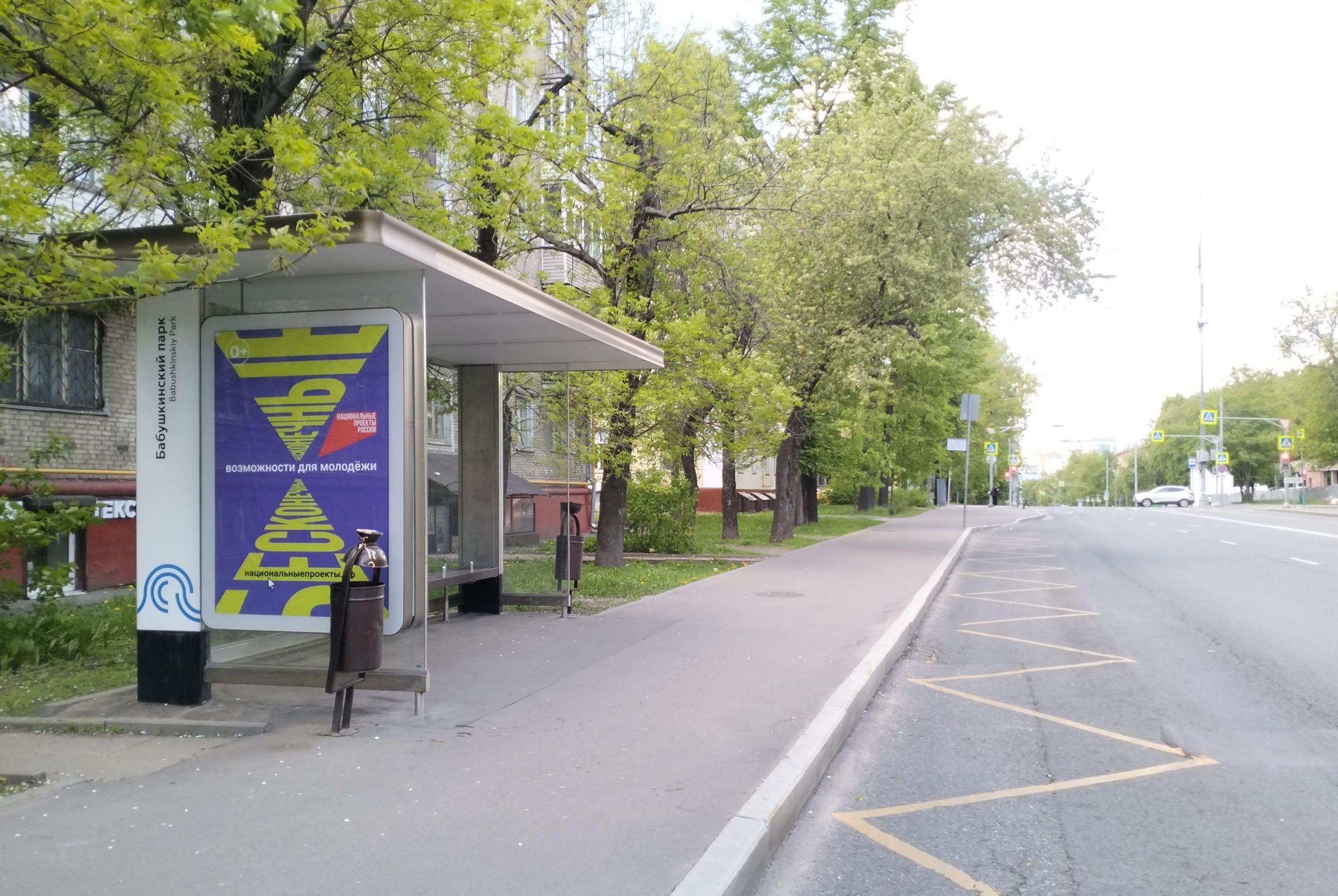 Фотография рекламного носителя, тип: Остановка 1.8x1.2, адрес: Анадырский пр-зд., д.17, Москва, Россия. Сторона Б №1369091