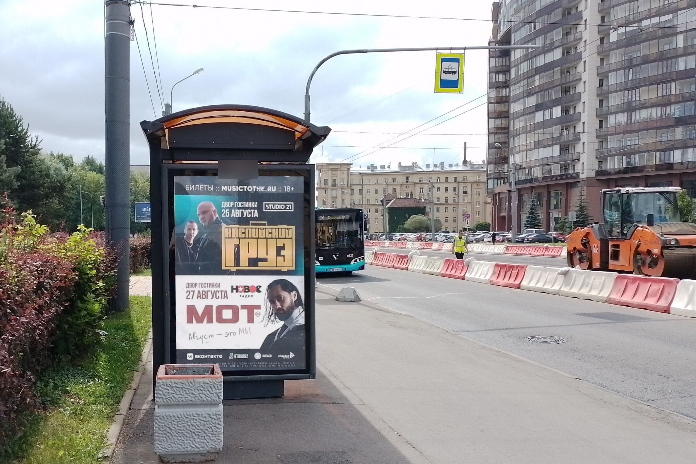 Фотография рекламного носителя, тип: Остановка 1.8x1.2, адрес: Новочеркасский пр-т., д.31, Санкт-Петербург, Россия. Сторона Б №140329