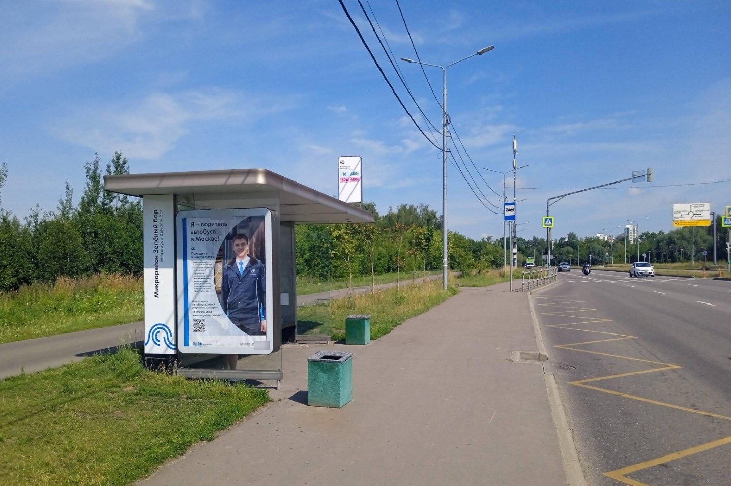 Фотография рекламного носителя, тип: Остановка 1.8x1.2, адрес: Кутузовское ш., ост. "Мкр. Зеленый бор", поз.2, Зеленоград, Москва, Россия. Сторона Б №997528