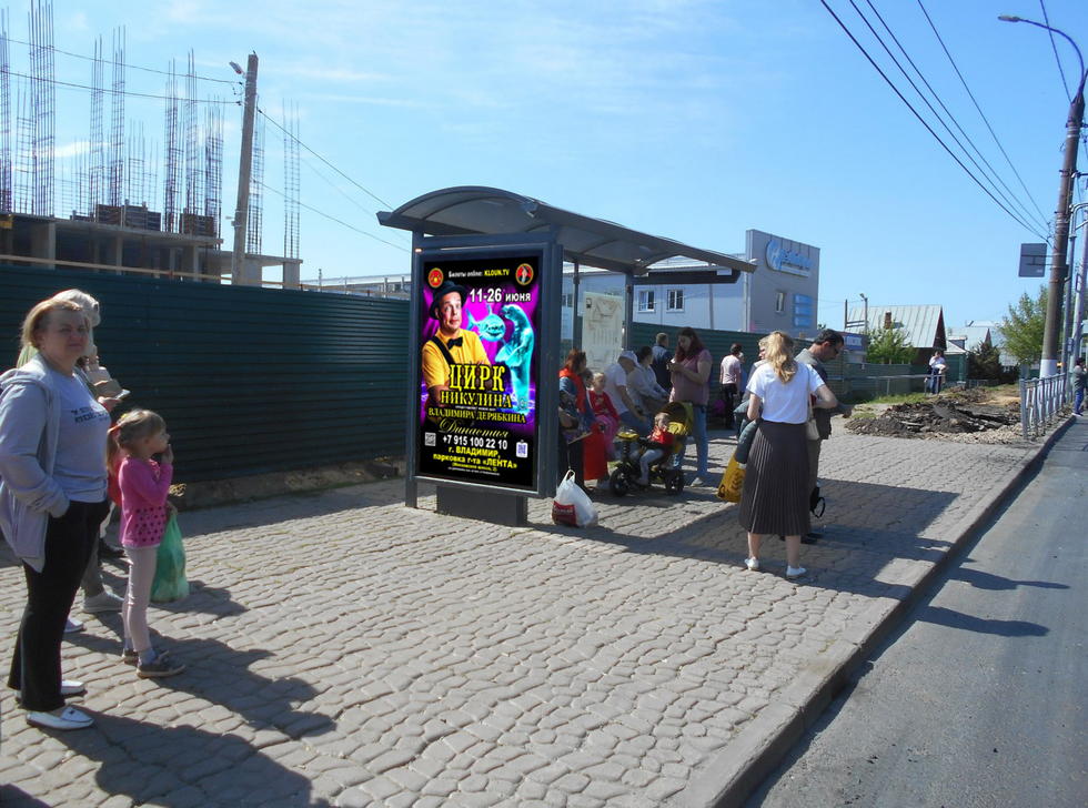 Фотография рекламного носителя, тип: Остановка 1.8x1.2, адрес: Добросельская ул., д.180, Владимир, Владимирская область, Россия. Сторона Б №245963