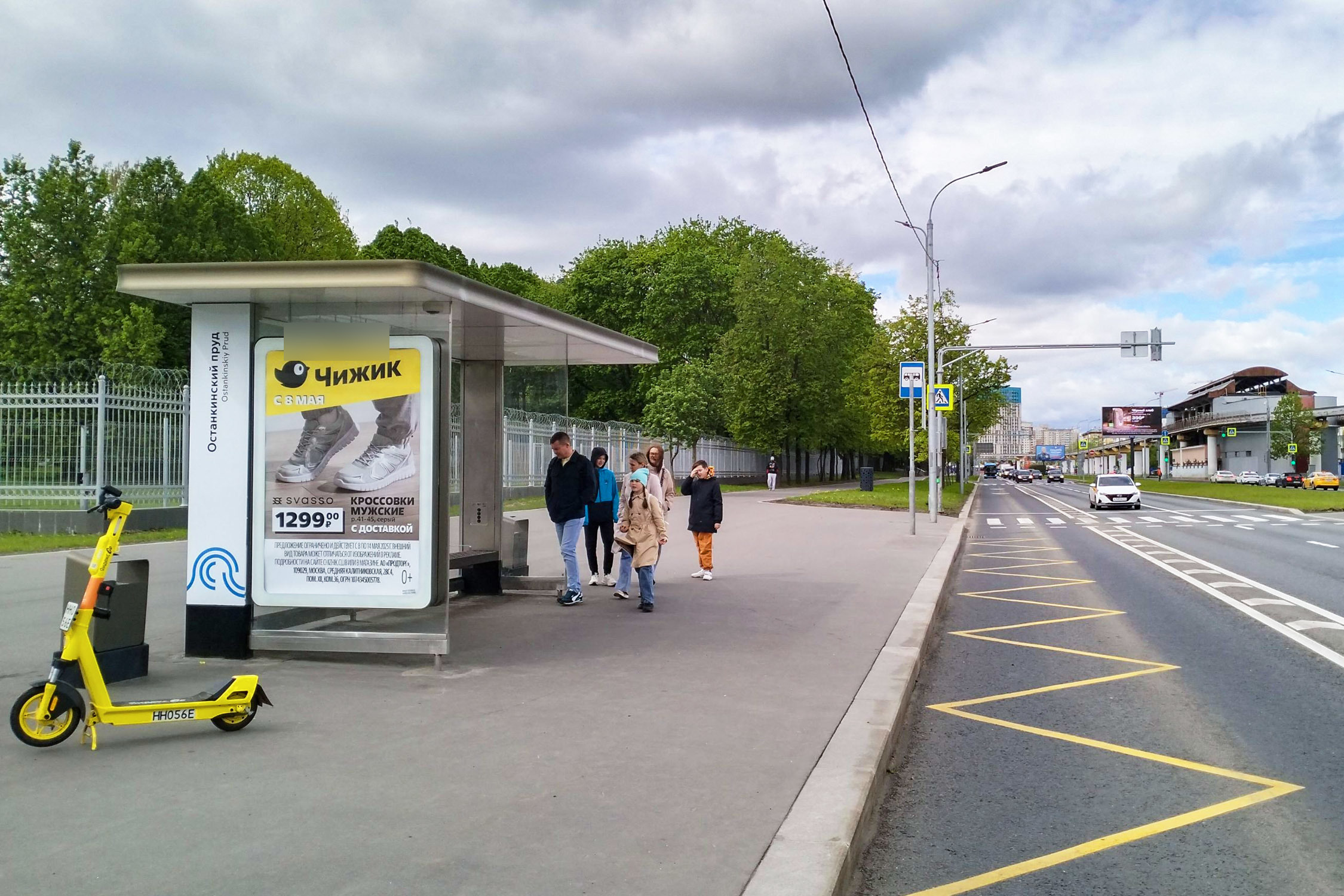 Фотография рекламного носителя, тип: Остановка 1.8x1.2, адрес: Королева Академика ул. Х Останкинский пр-т., поз.1, Москва, Россия. Сторона Б №334673