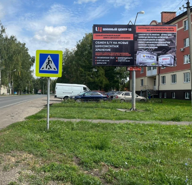 Фотография рекламного носителя, тип: Билборд 3x6, адрес: Комсомльск-Чамзинка п., Республиканская Горячкина ул., поз.2, Саранск, Республика Мордовия, Россия. Сторона А №1380623