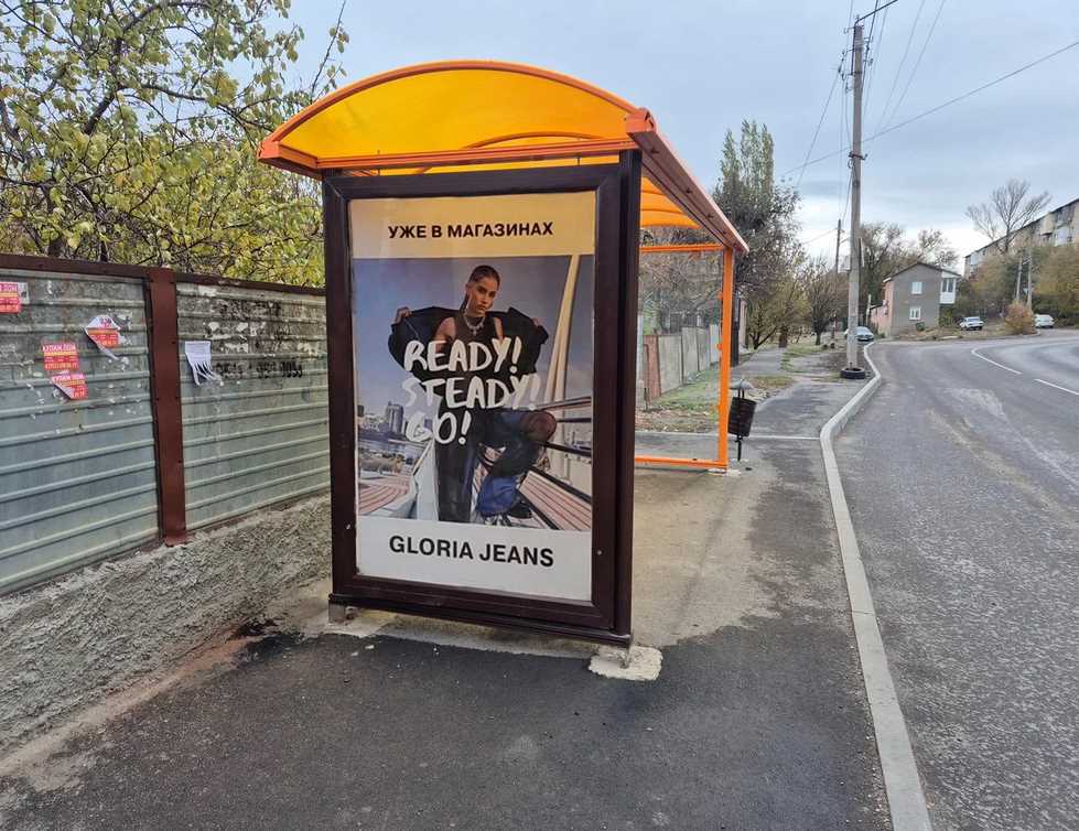 Фотография рекламного носителя, тип: Остановка 1.8x1.2, адрес: Силикатная ул. Х Ростовский выезд, д.11, Новочеркасск, Ростовская область, Россия. Сторона B №1371327