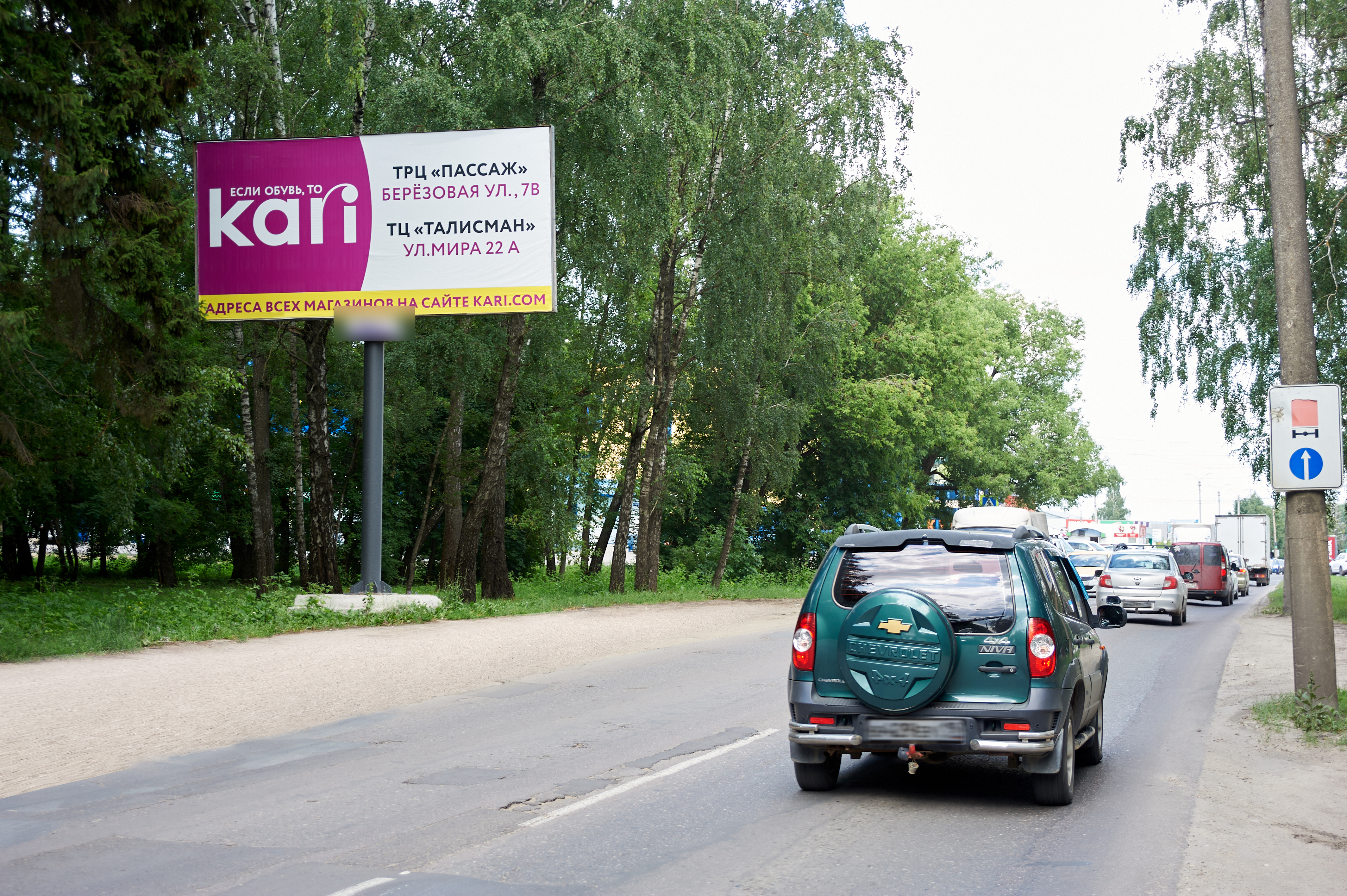 Фотография рекламного носителя, тип: Билборд 3x6, адрес: Рязанская ул. Х Парковая ул., Новомосковск, Тульская область, Россия. Сторона B №599194