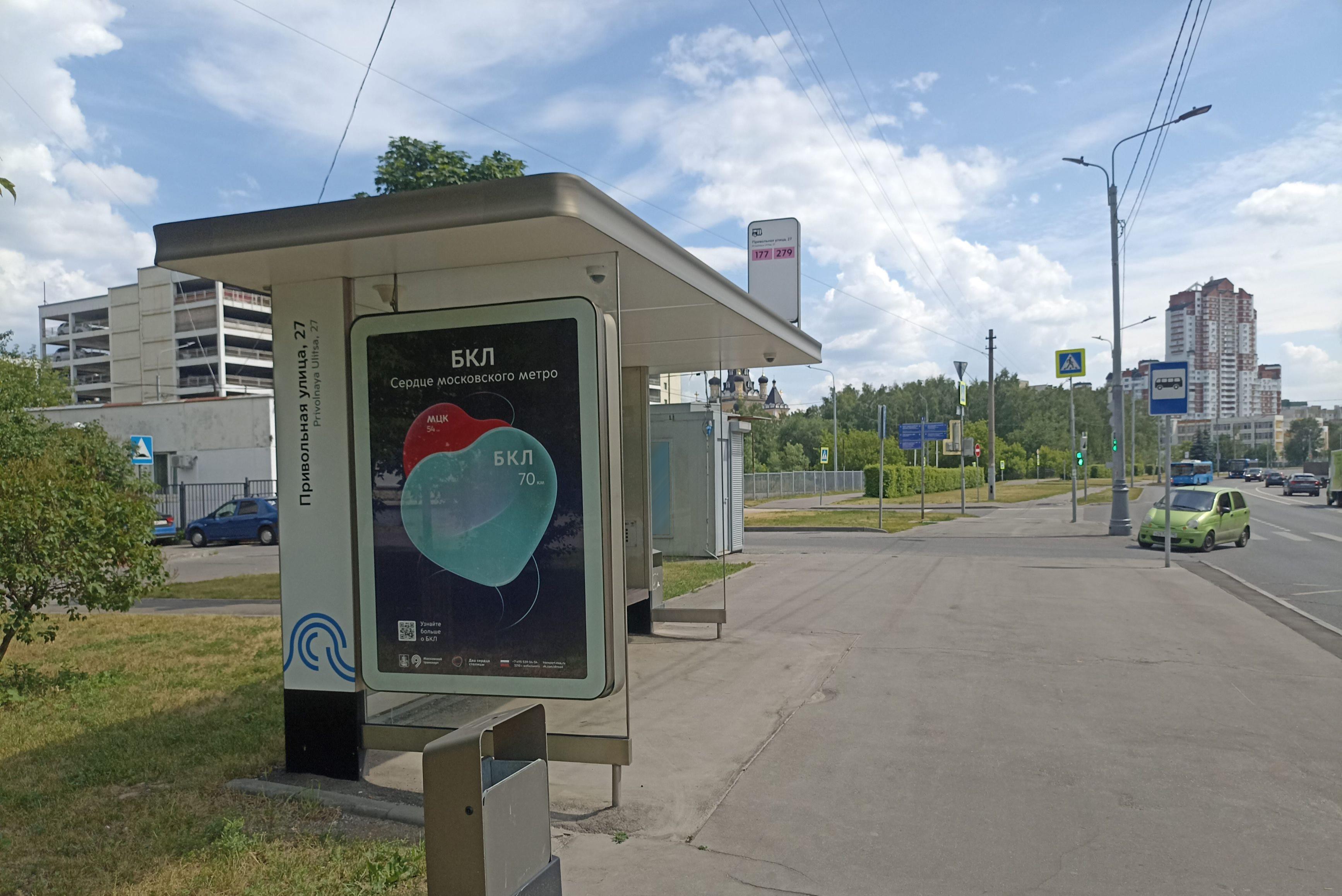 Фотография рекламного носителя, тип: Остановка 1.8x1.2, адрес: Привольная ул., ост. Привольная ул., 27, поз.1, Москва, Россия. Сторона Б №1012521