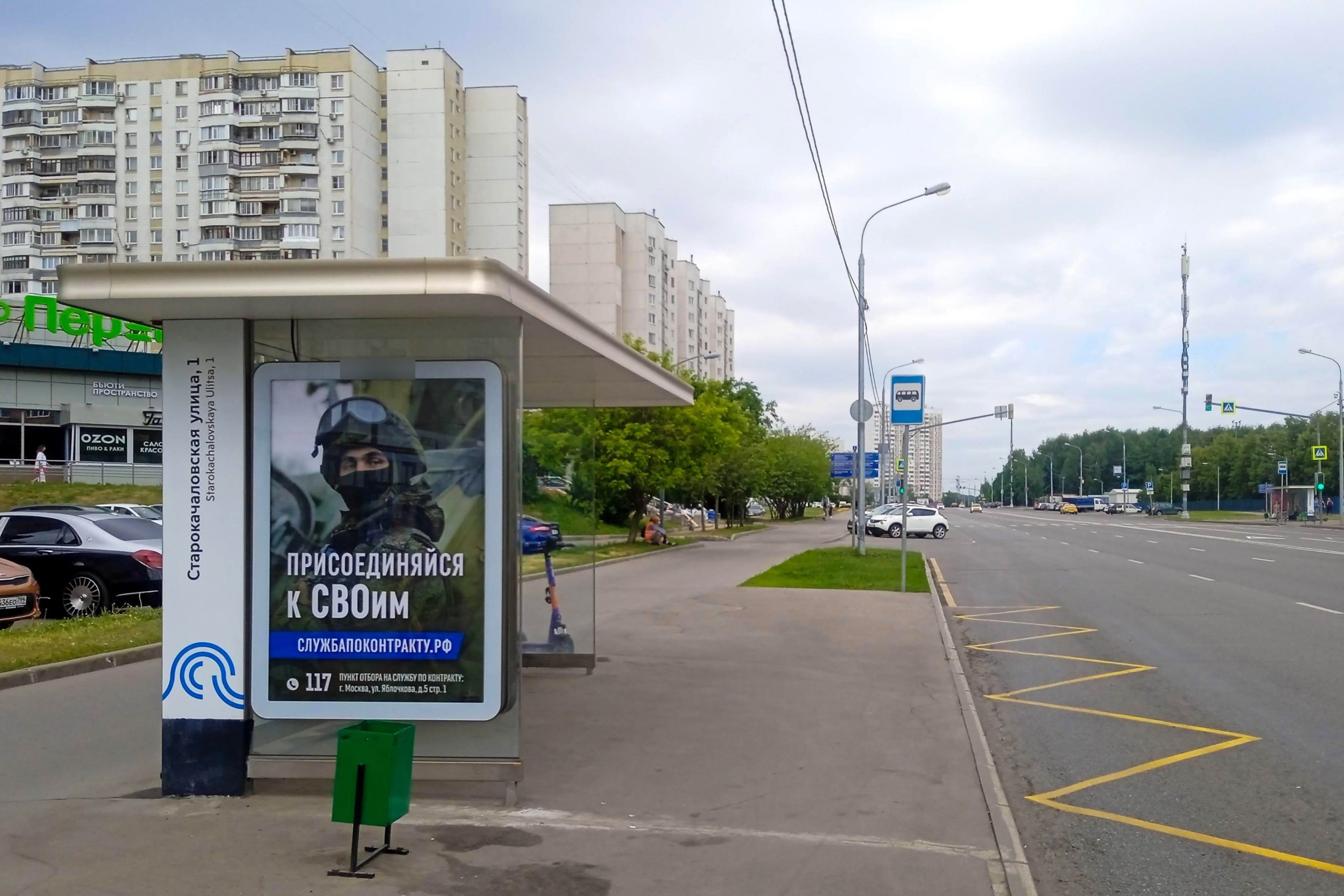 Фотография рекламного носителя, тип: Остановка 1.8x1.2, адрес: Старокачаловская ул., д.1, корп.2, Москва, Россия. Сторона Б №823741