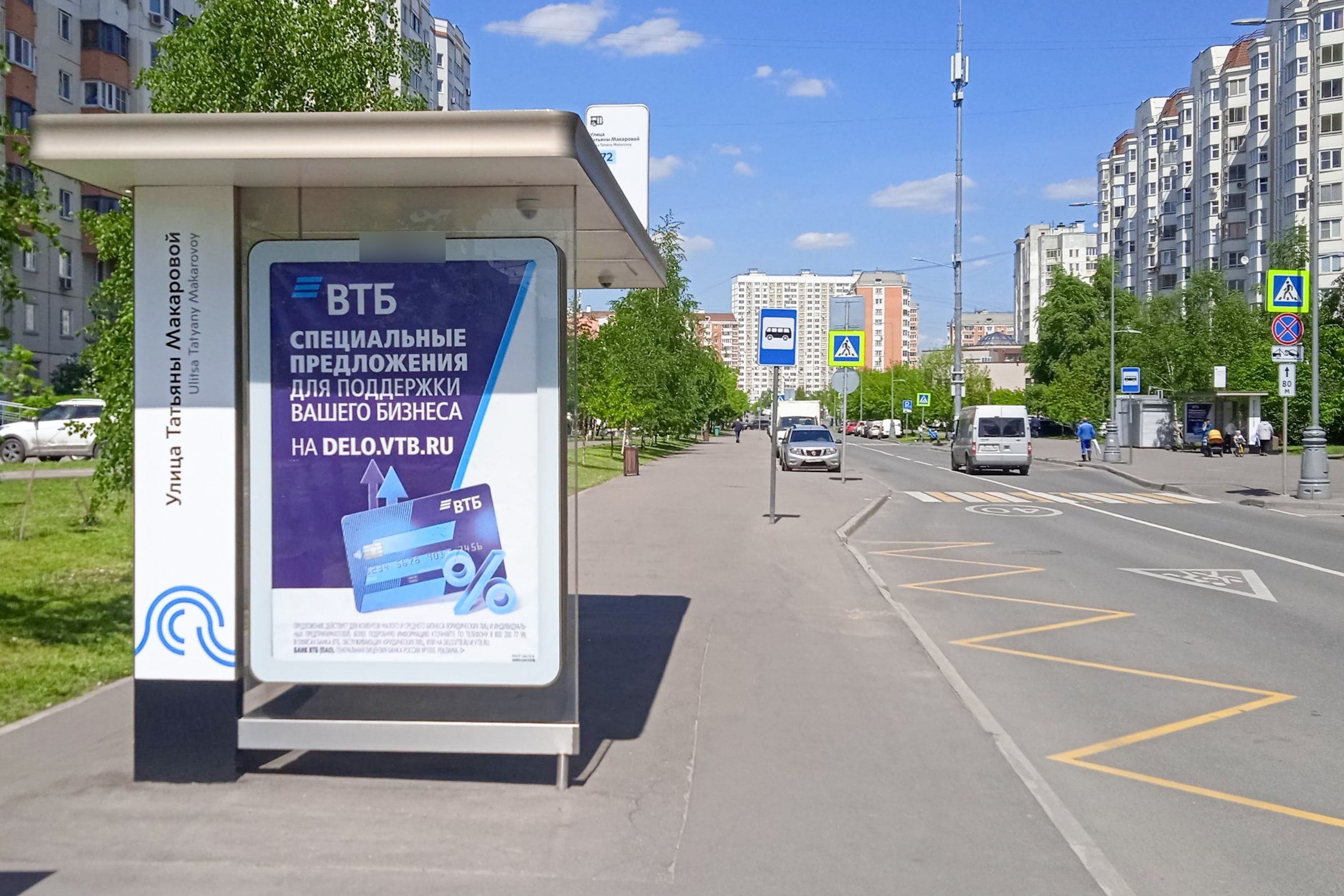 Фотография рекламного носителя, тип: Остановка 1.8x1.2, адрес: Татьяны Макаровой ул., д.3, Москва, Россия. Сторона Б №955867