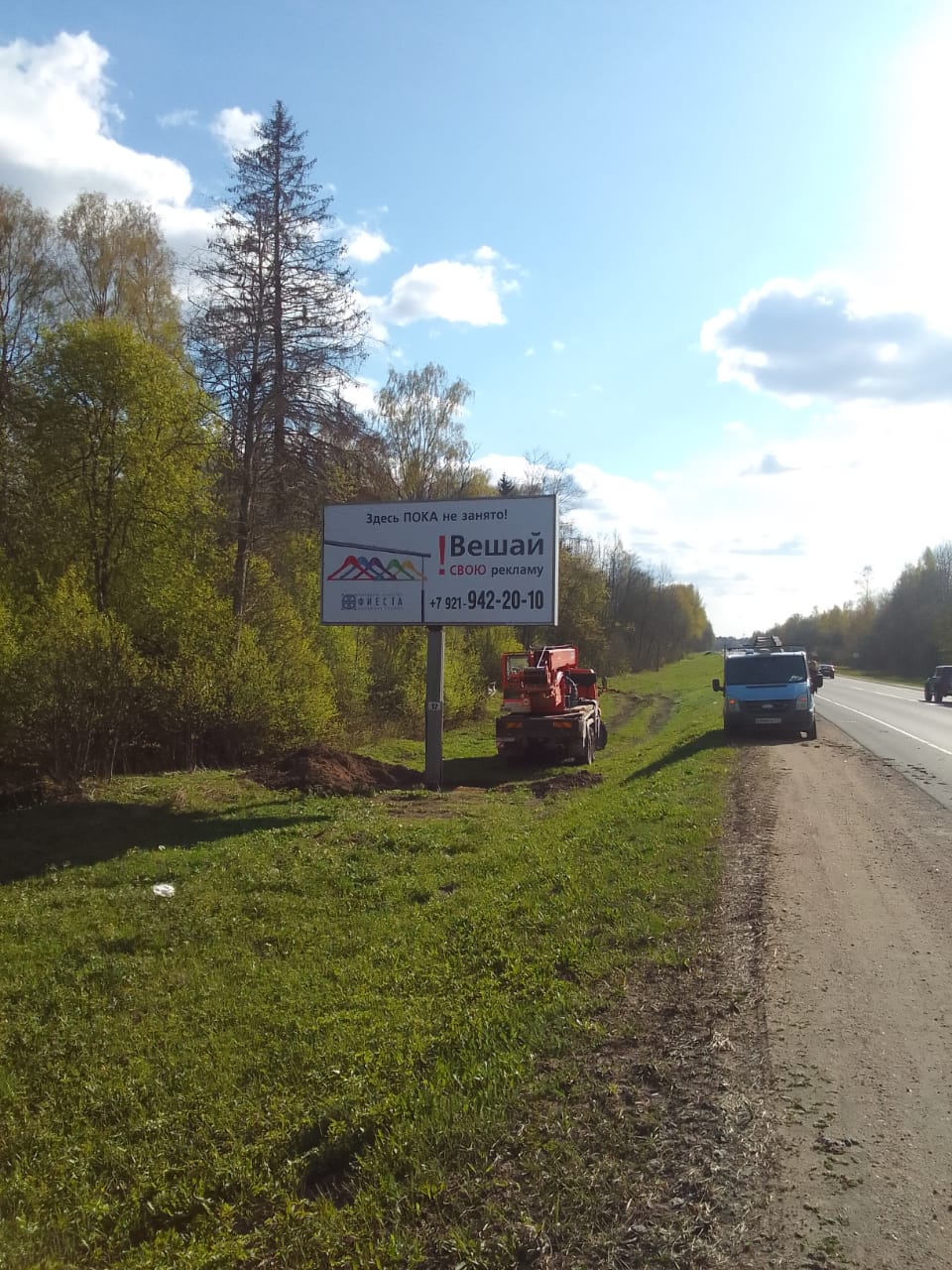 Фотография рекламного носителя, тип: Билборд 3x6, адрес: Санкт Петербург - Нарва а/д., 115 800м, Ленинградская область, Россия. Сторона B №1338160