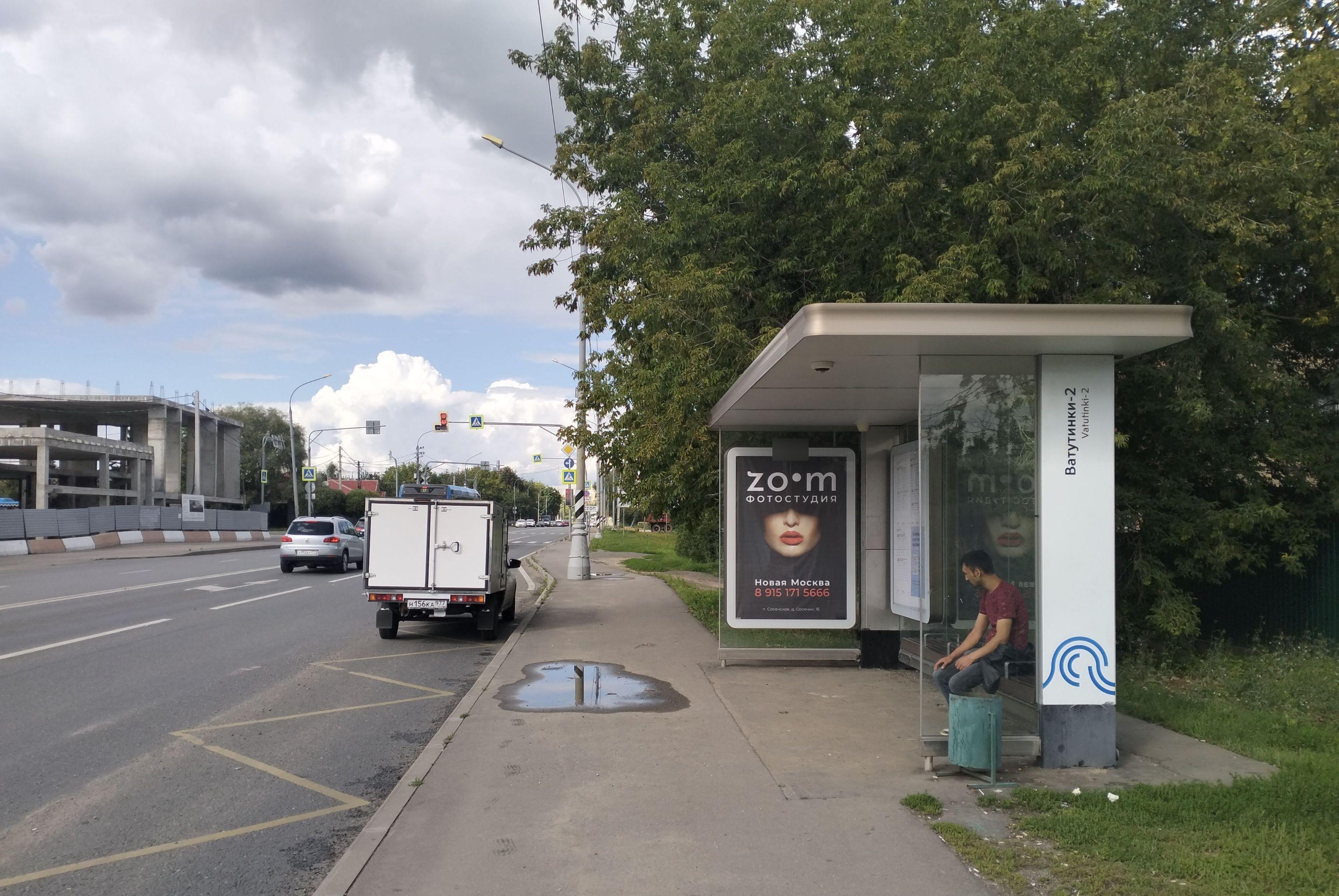 Фотография рекламного носителя, тип: Остановка 1.8x1.2, адрес: ТиНАО, Десеновское пос., Ватутинки д., д.8, Москва, Россия. Сторона А №957574