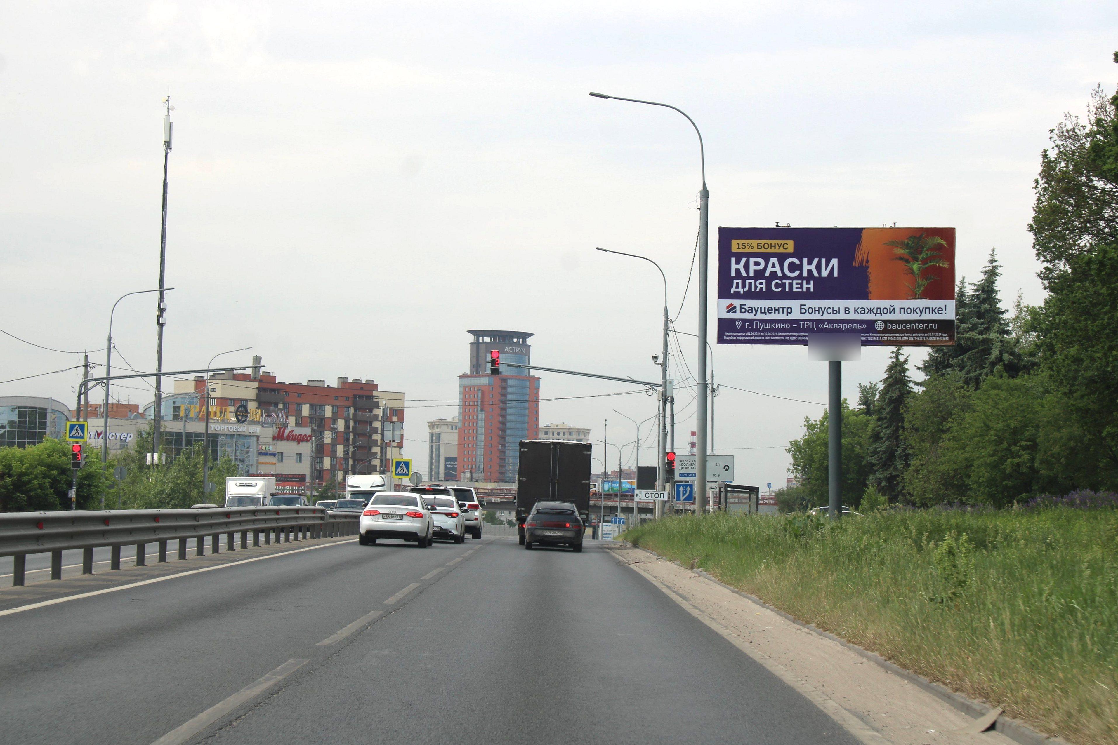 Фотография рекламного носителя, тип: Билборд 3x6, адрес: Фряновское ш., 6 800м, Щелково, Московская область, Россия. Сторона А №1005741