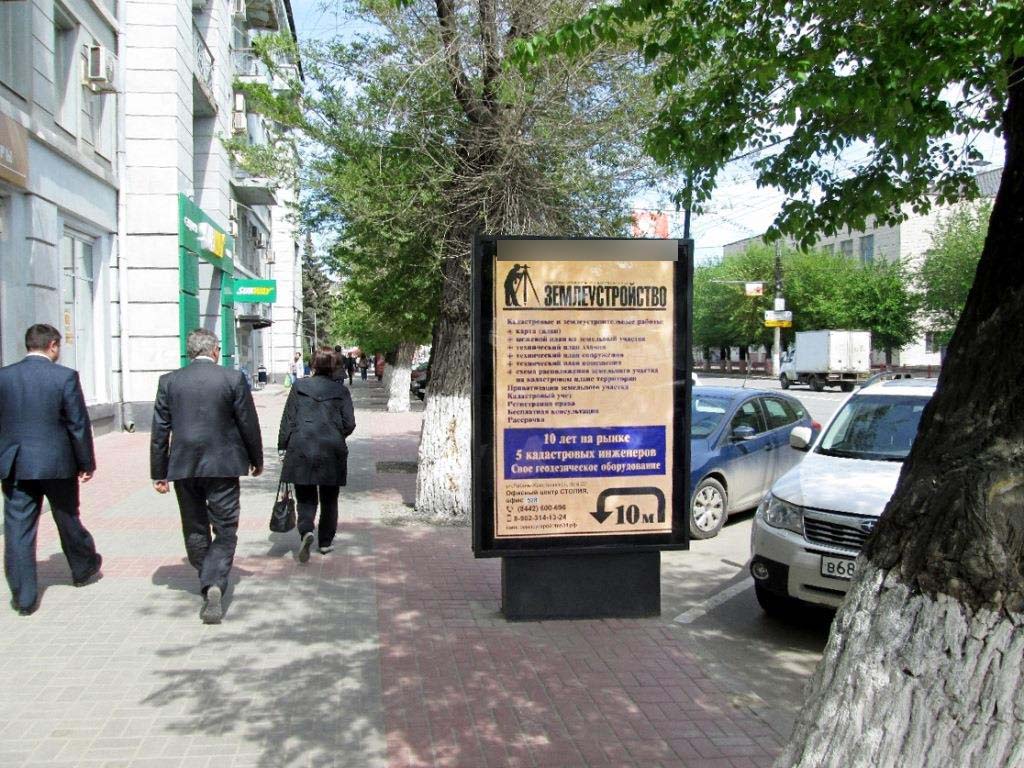 Фотография рекламного носителя, тип: Ситиформат 1.8x1.2, адрес: Рабоче-Крестьянская ул. Х Академическая ул., Волгоград, Волгоградская область, Россия. Сторона B №82826