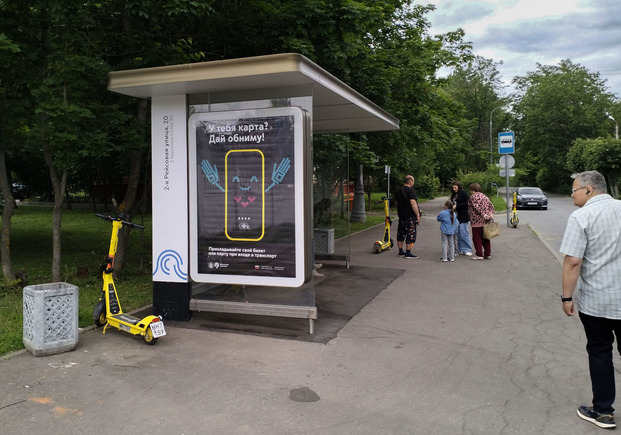 Фотография рекламного носителя, тип: Остановка 1.8x1.2, адрес: Внуково, Насосная ул., д.31, Москва, Россия. Сторона Б №801979