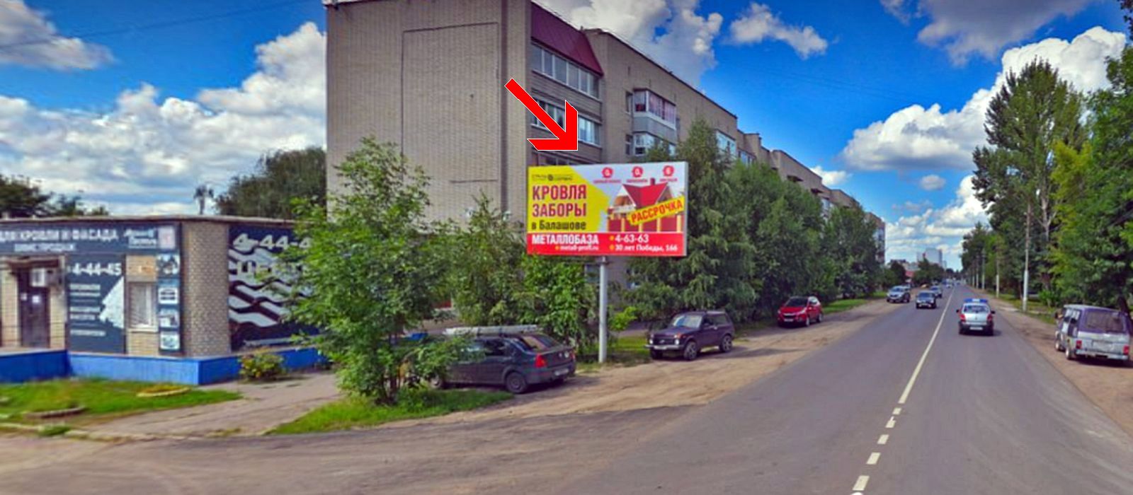 Фотография рекламного носителя, тип: Билборд 3x6, адрес: Ленина ул., д.62 Х Серова ул., Балашов, Саратовская область, Россия. Сторона Б №1383952