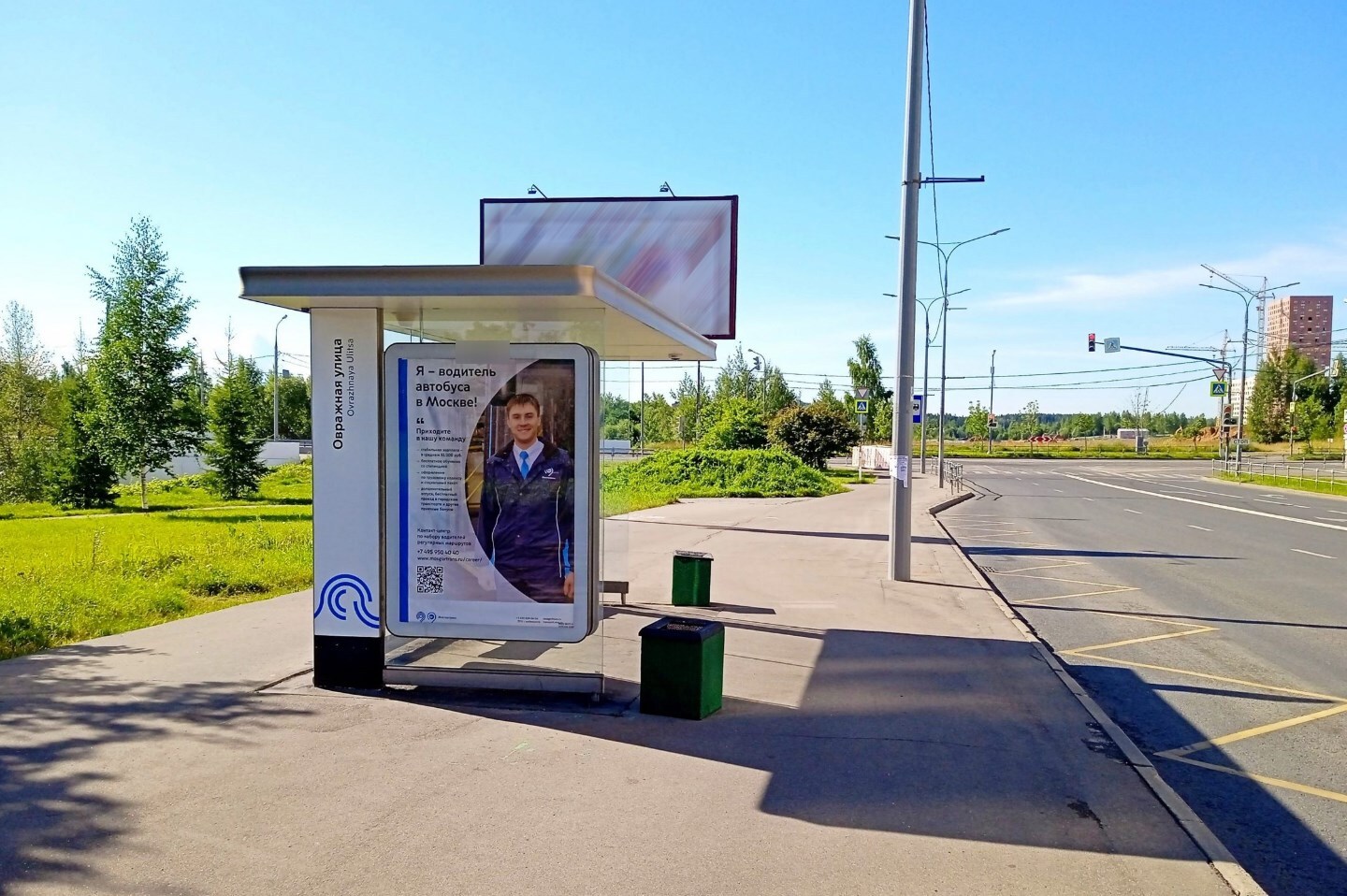 Фотография рекламного носителя, тип: Остановка 1.8x1.2, адрес: Летчицы Тарасовой ул., корп.2044, Зеленоград, Москва, Россия. Сторона Б №950269