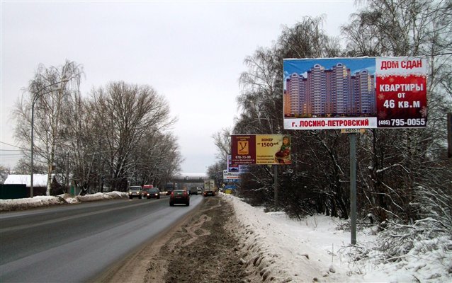 Фотография рекламного носителя, тип: Билборд 3x6, адрес: Щелковское ш., 25 800м, Московская область, Россия. Сторона А №42671