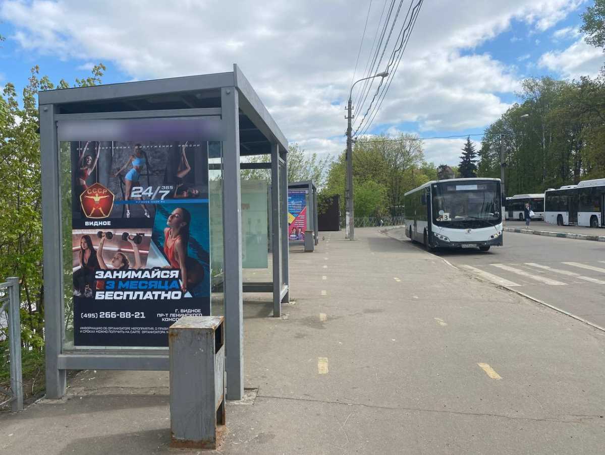 Фотография рекламного носителя, тип: Остановка 1.8x1.2, адрес: Вокзальная ул., "ст. Расторгуево", Видное, Московская область, Россия. Сторона B №1381951