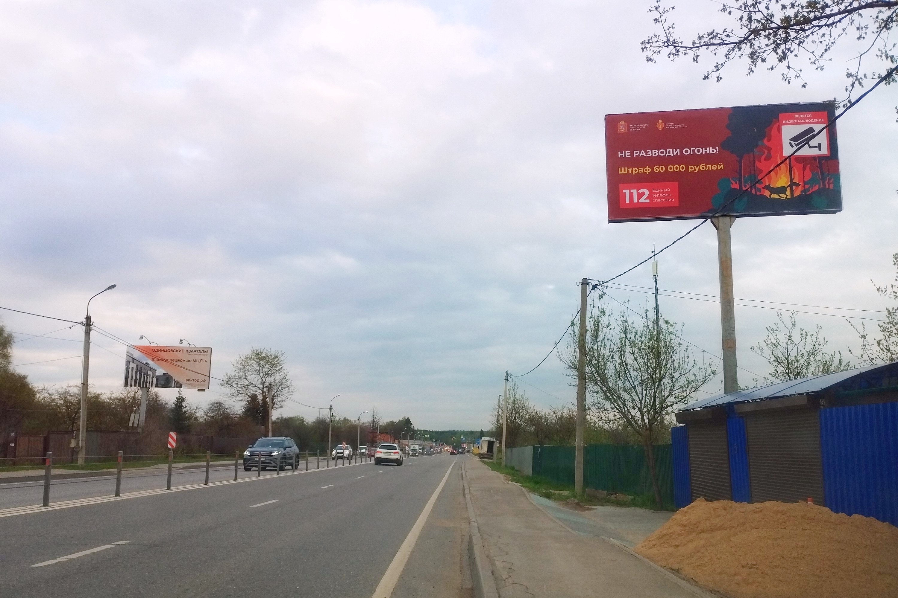 Фотография рекламного носителя, тип: Билборд 3x6, адрес: Волоколамское ш., 50 300м, Истра, Московская область, Россия. Сторона А №558837