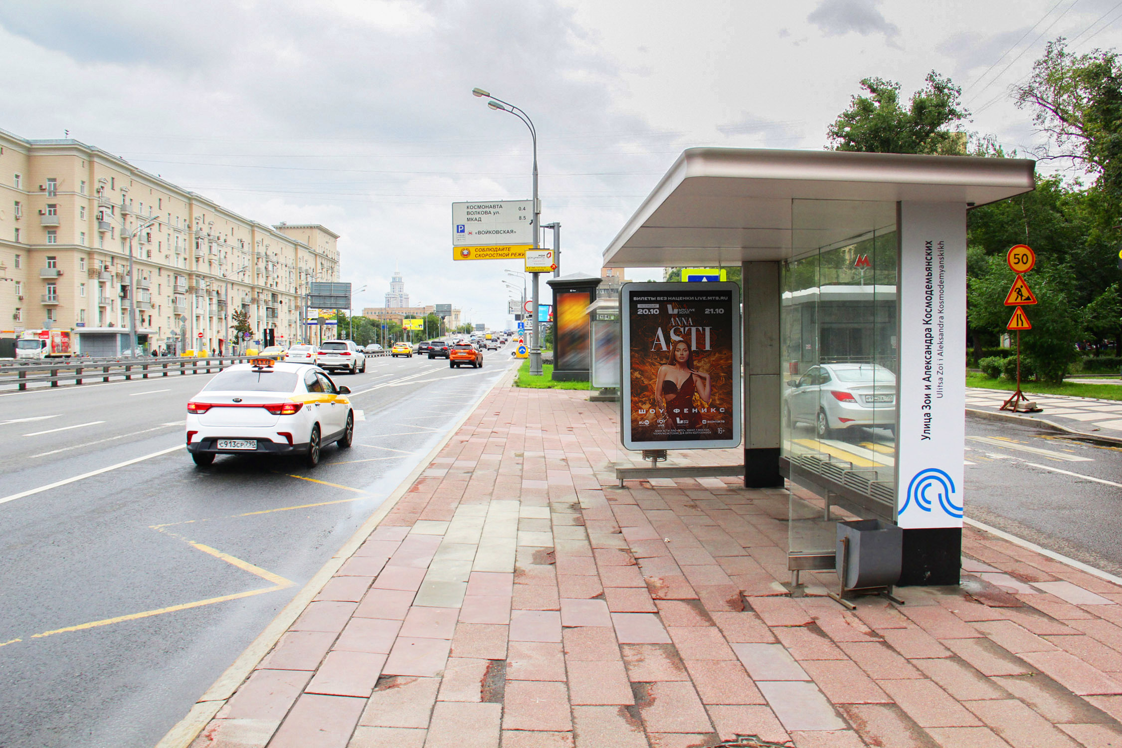 Фотография рекламного носителя, тип: Остановка 1.8x1.2, адрес: Ленинградское ш., д.13, корп.1, Москва, Россия. Сторона А №334798