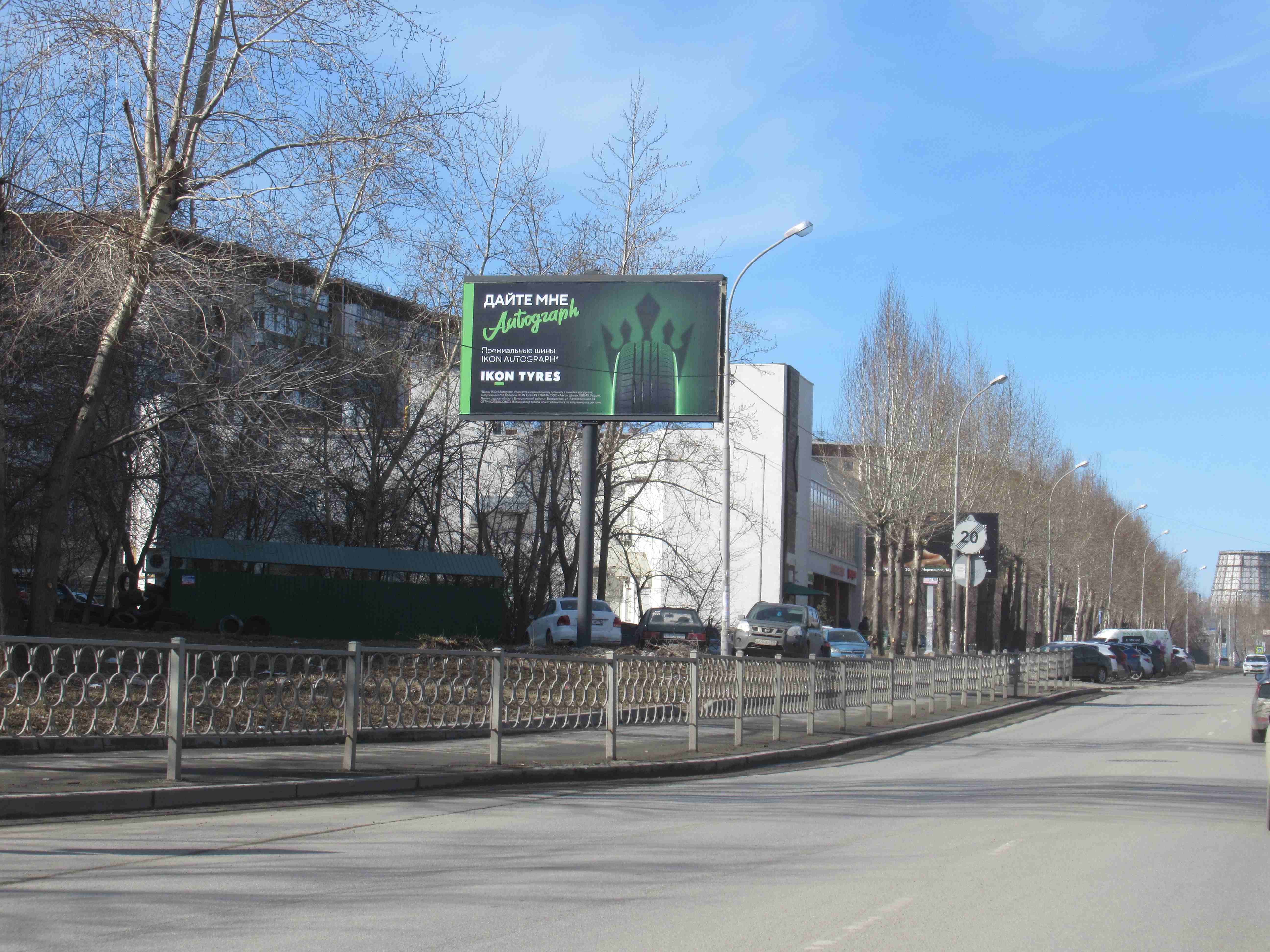 Фотография рекламного носителя, тип: Билборд 3x6, адрес: Черепанова ул., д.18, Екатеринбург, Свердловская область, Россия. Сторона B №524270