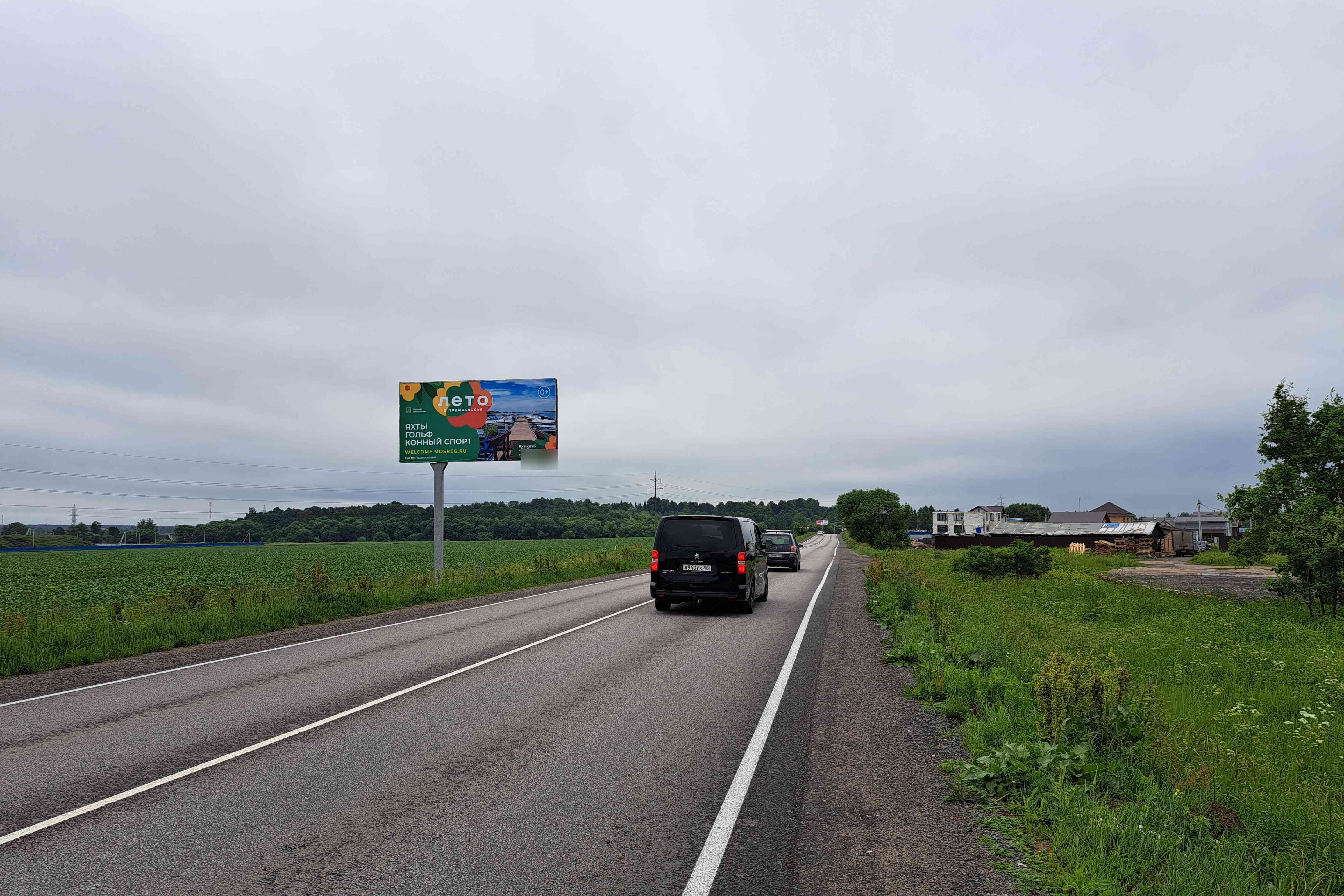 Фотография рекламного носителя, тип: Билборд 3x6, адрес: Ивашево д., 1 700м от Кудиновского ш., Московская область, Россия. Сторона Б №743539