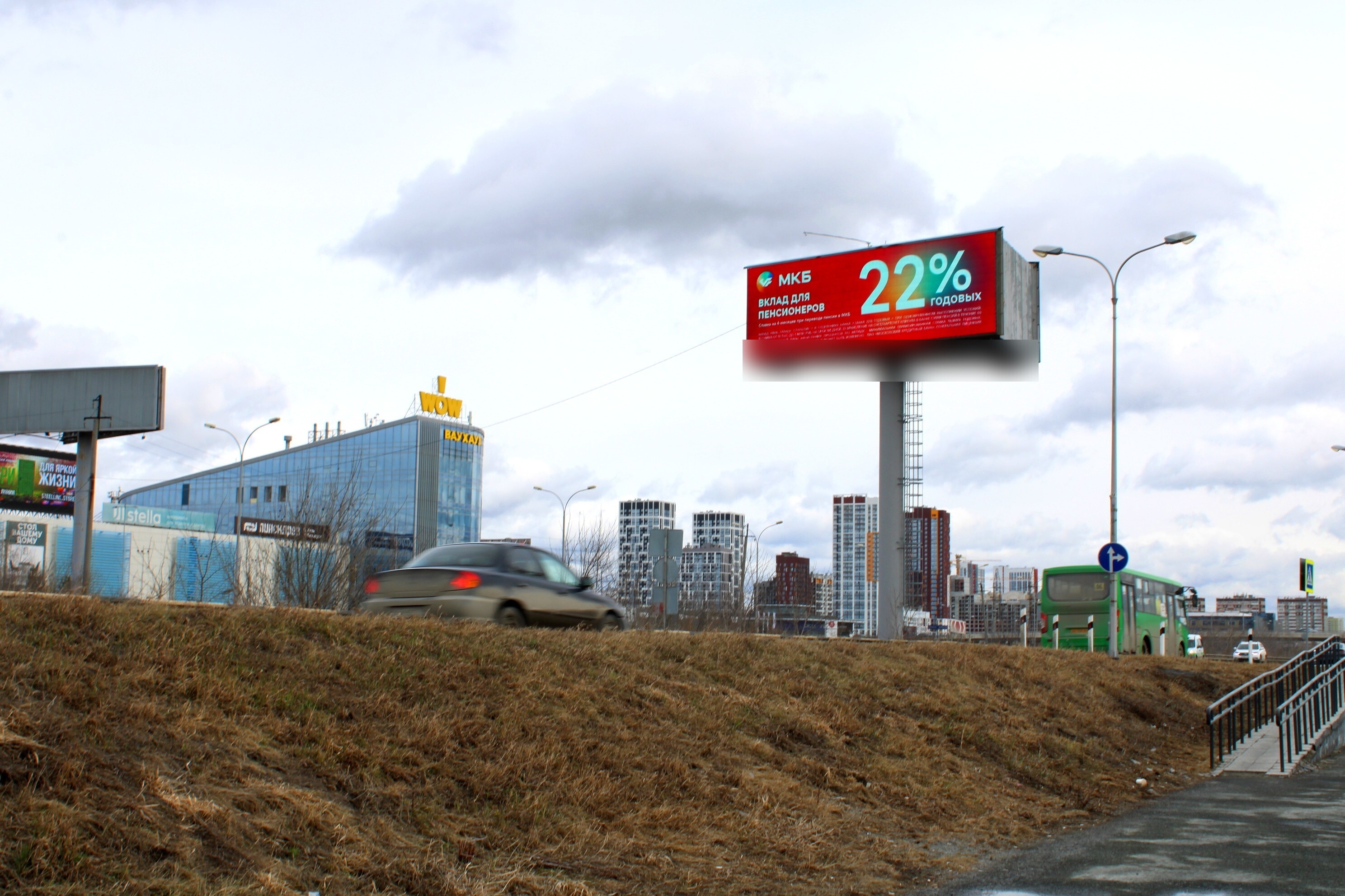 Фотография рекламного носителя, тип: Суперсайт 5x15, адрес: Металлургов ул., д.87, Екатеринбург, Свердловская область, Россия. Сторона А1 №386888