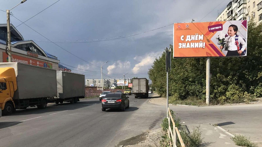 Фотография рекламного носителя, тип: Билборд 3x6, адрес: Академика Павлова ул., д.37, Миасс, Челябинская область, Россия. Сторона A №200529