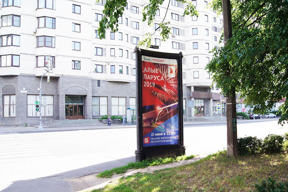 Фотография рекламного носителя, тип: Пиллар 3x1.4, адрес: Савушкина ул., д.21 Х Академика Шиманского ул., Санкт-Петербург, Россия. Сторона С №206792