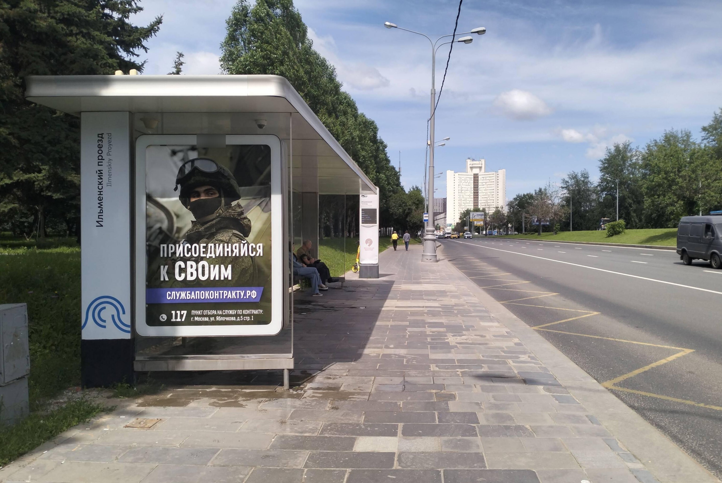 Фотография рекламного носителя, тип: Остановка 1.8x1.2, адрес: Дмитровское ш., д.79, Москва, Россия. Сторона Б №314462